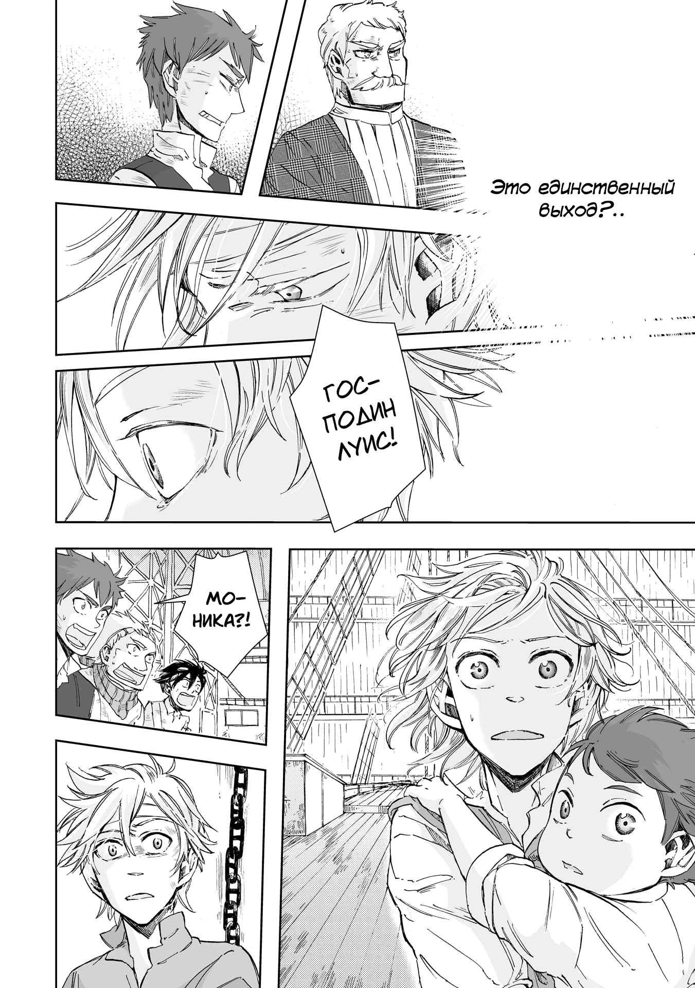 Read The Cradle of The Sea Manga Online