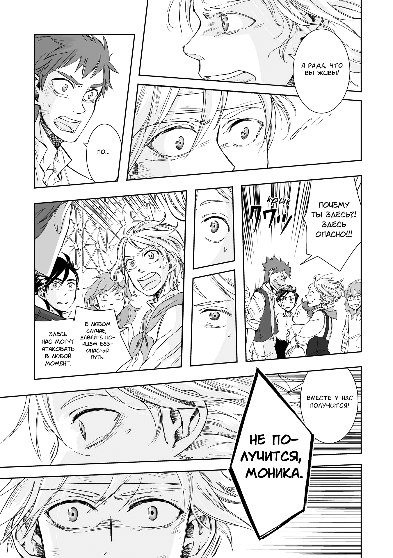 Read The Cradle of The Sea Manga Online
