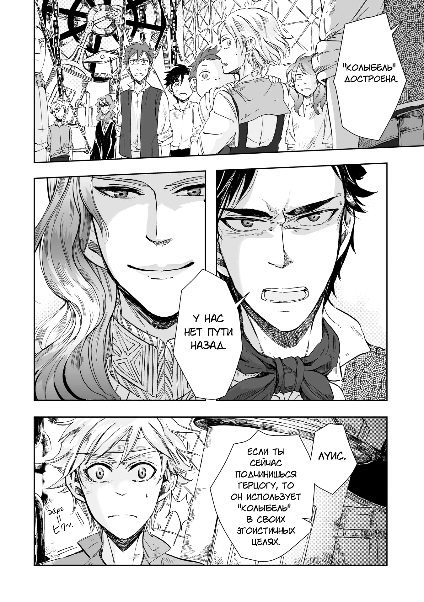 Read The Cradle of The Sea Manga Online