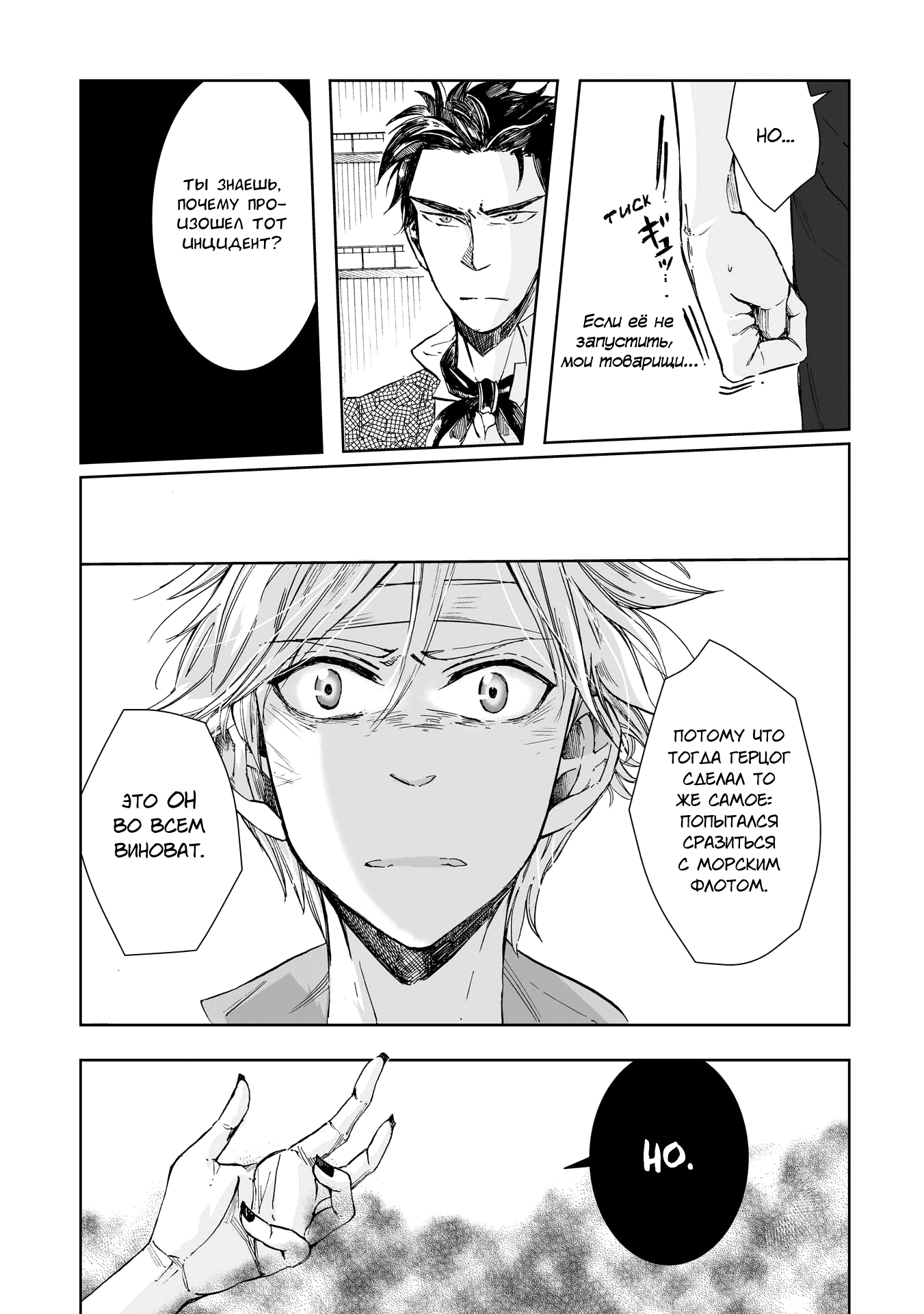 Read The Cradle of The Sea Manga Online