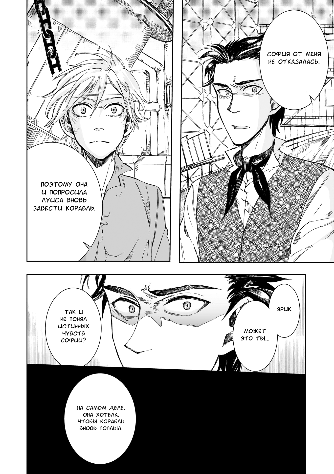 Read The Cradle of The Sea Manga Online