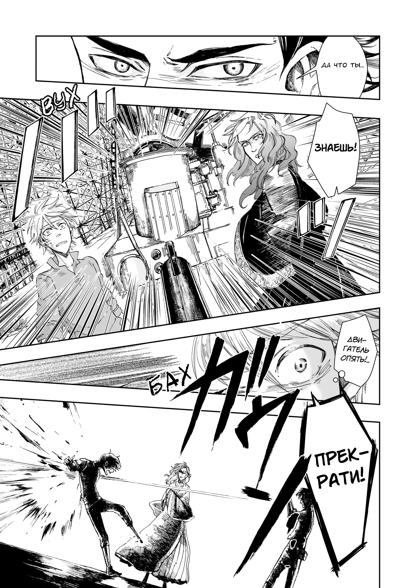 Read The Cradle of The Sea Manga Online