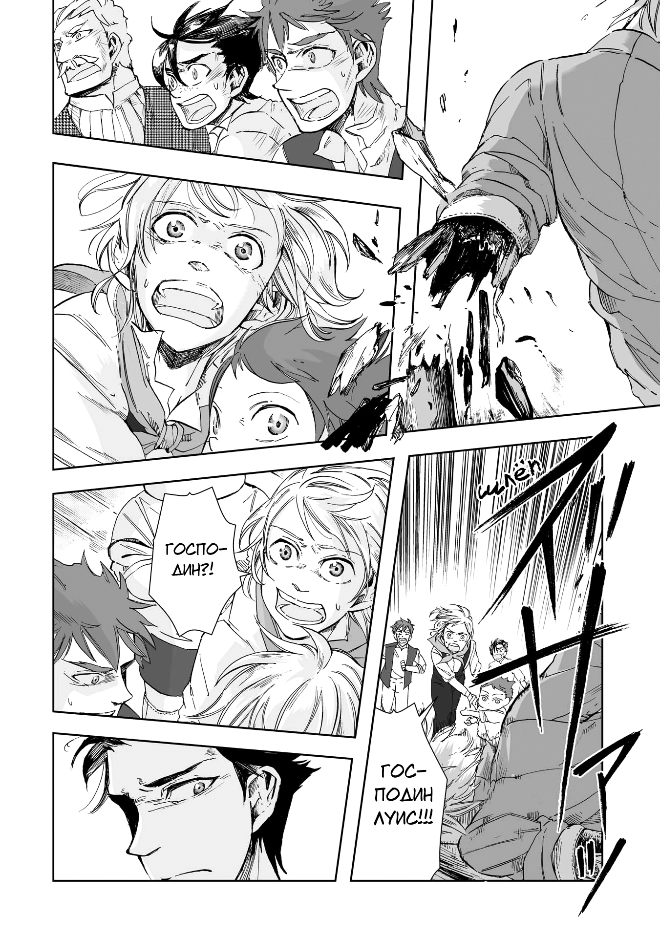 Read The Cradle of The Sea Manga Online