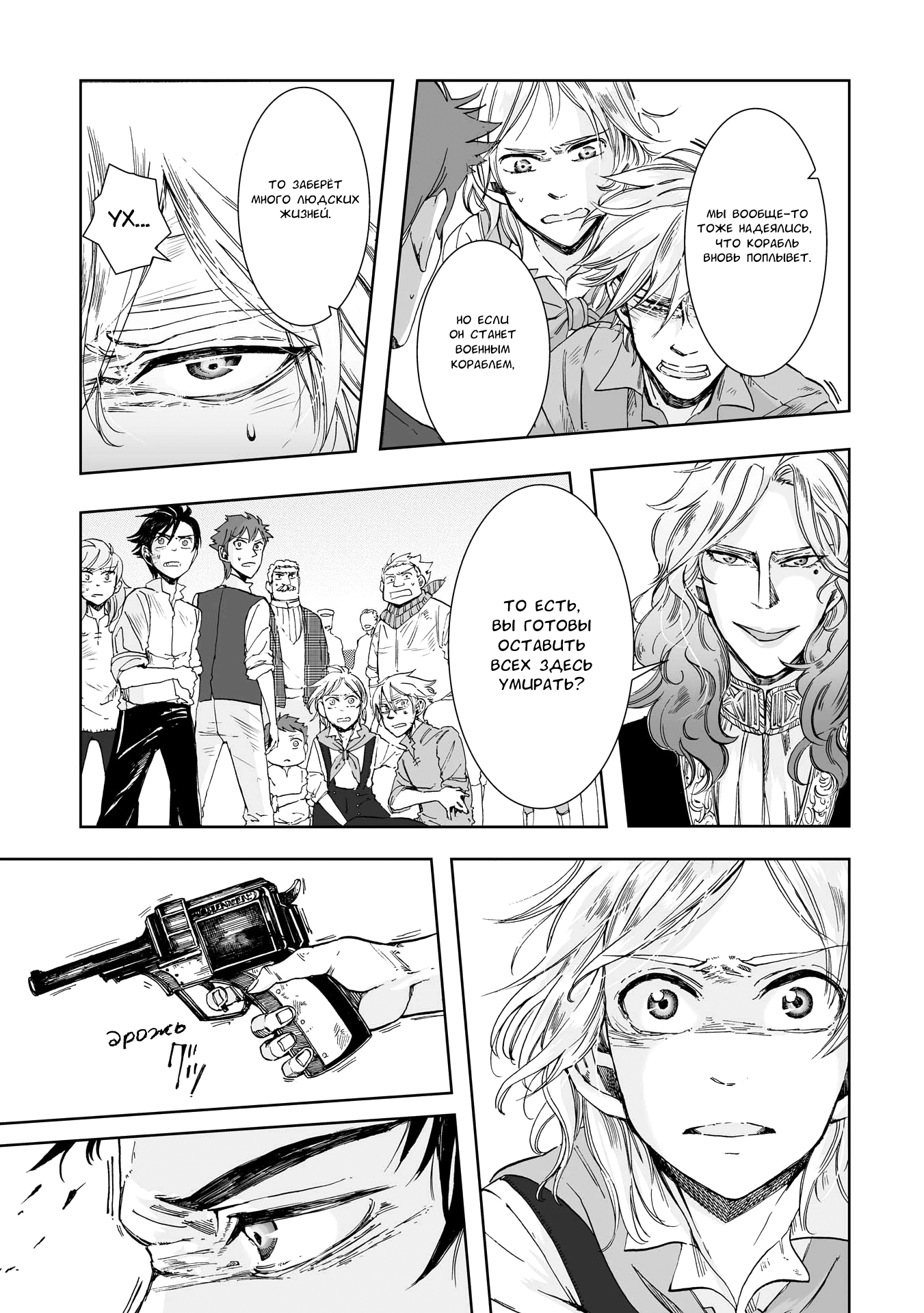 Read The Cradle of The Sea Manga Online