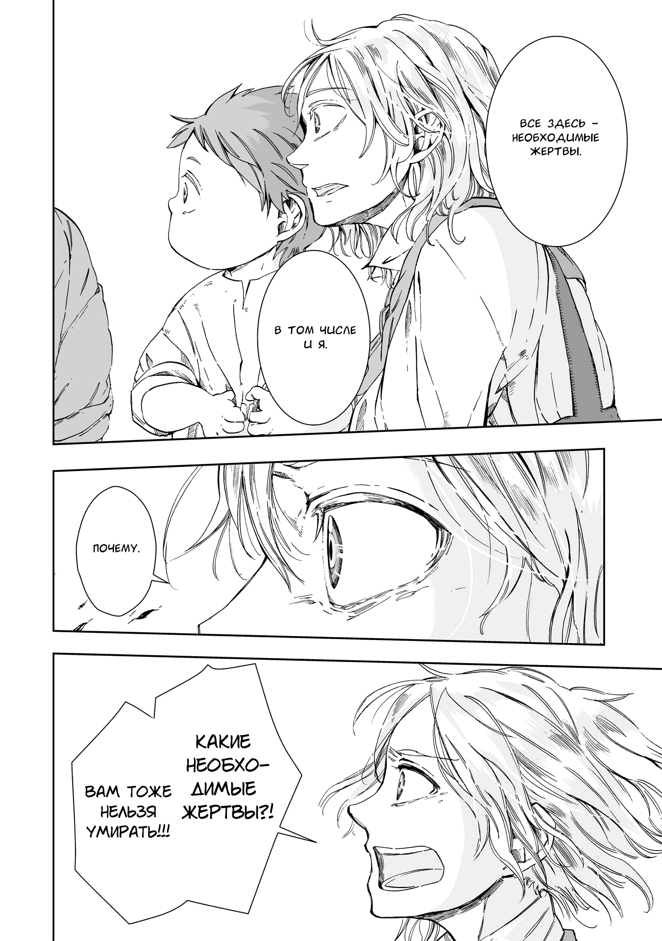 Read The Cradle of The Sea Manga Online