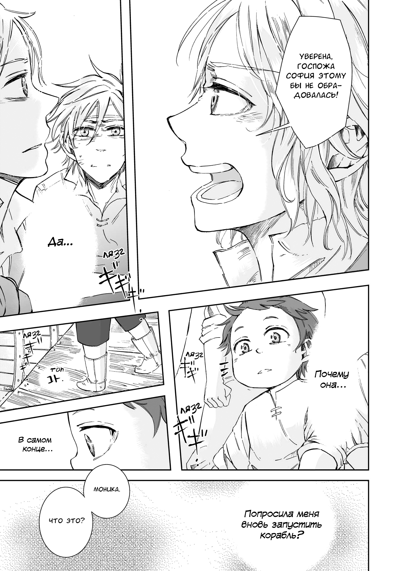 Read The Cradle of The Sea Manga Online