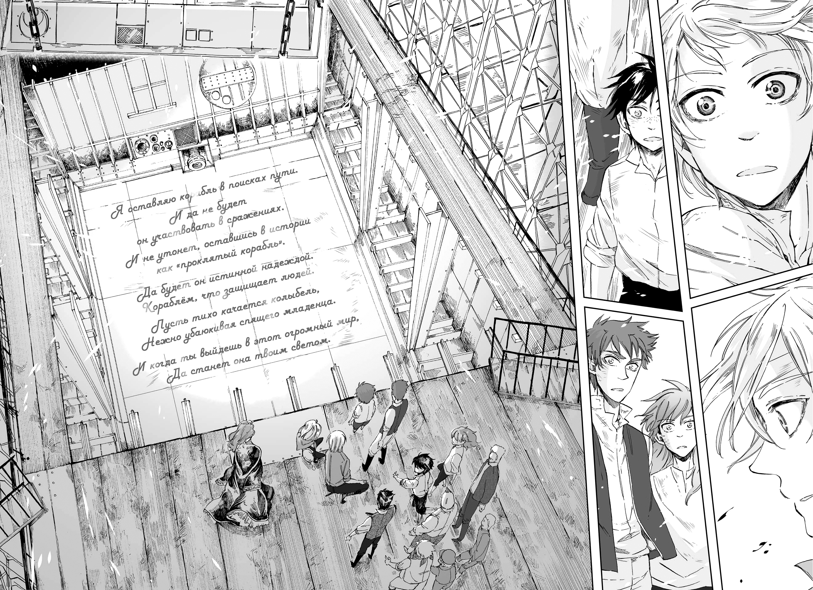 Read The Cradle of The Sea Manga Online