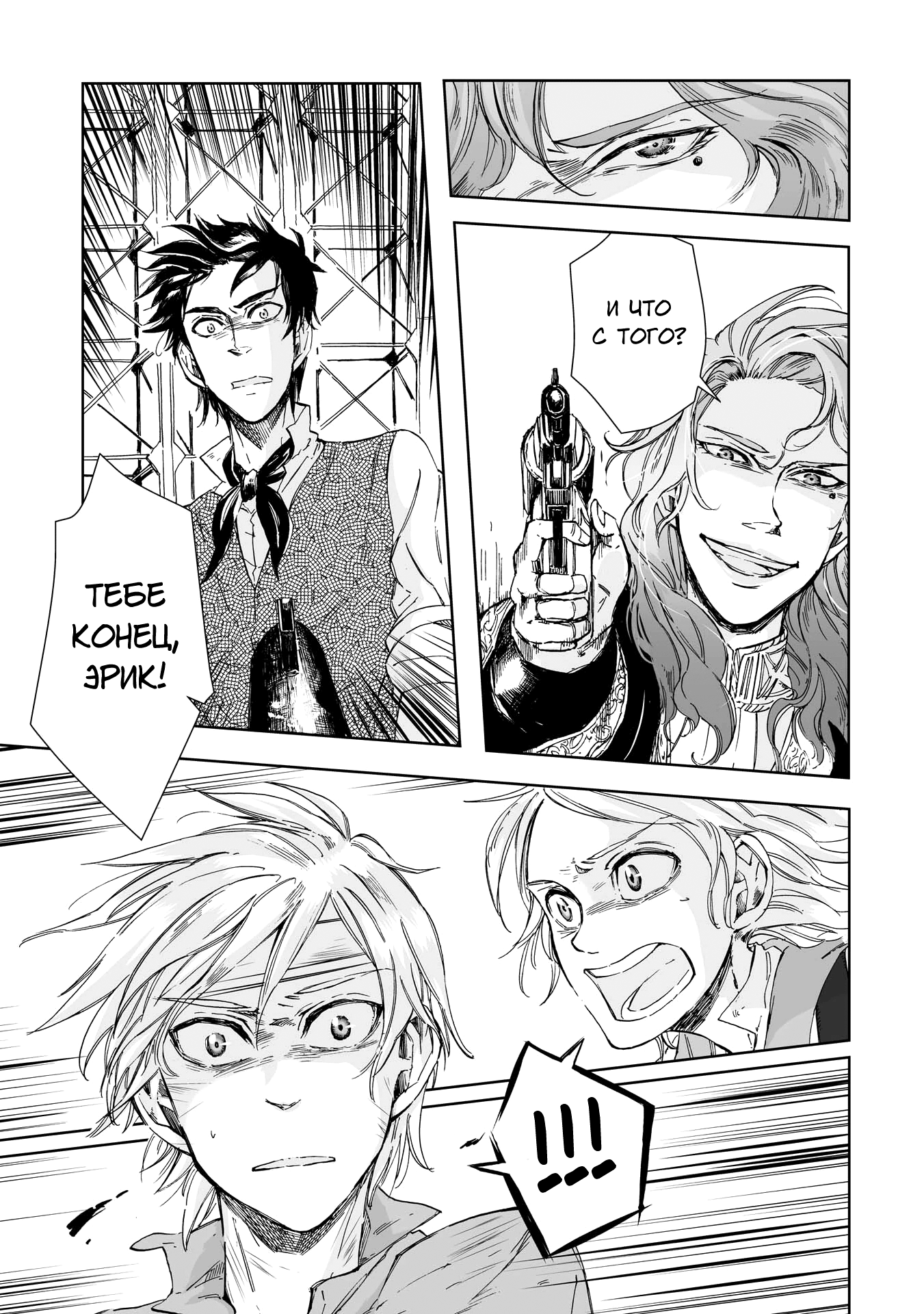 Read The Cradle of The Sea Manga Online