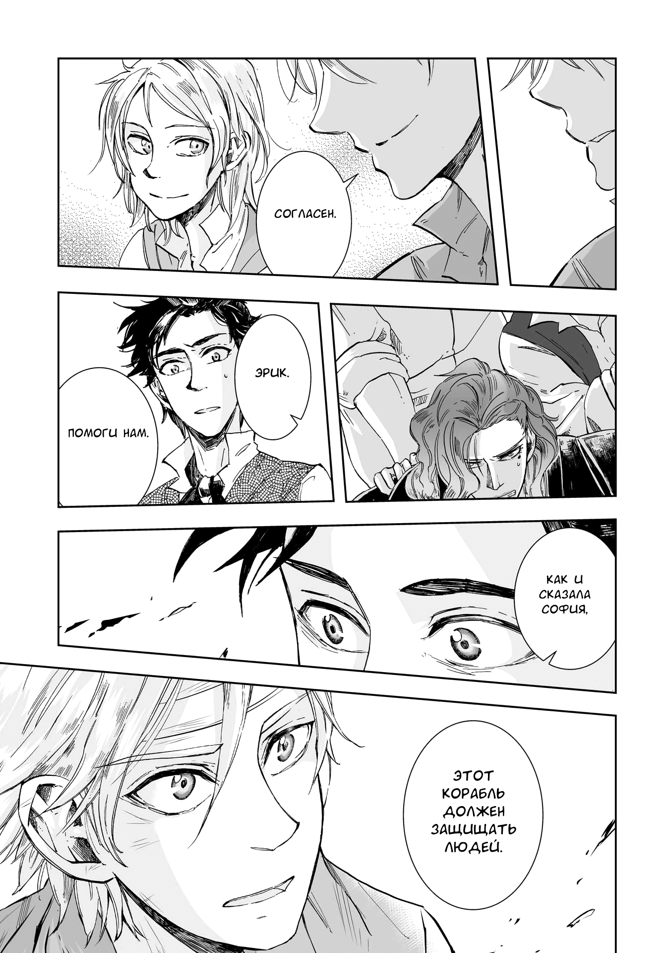 Read The Cradle of The Sea Manga Online