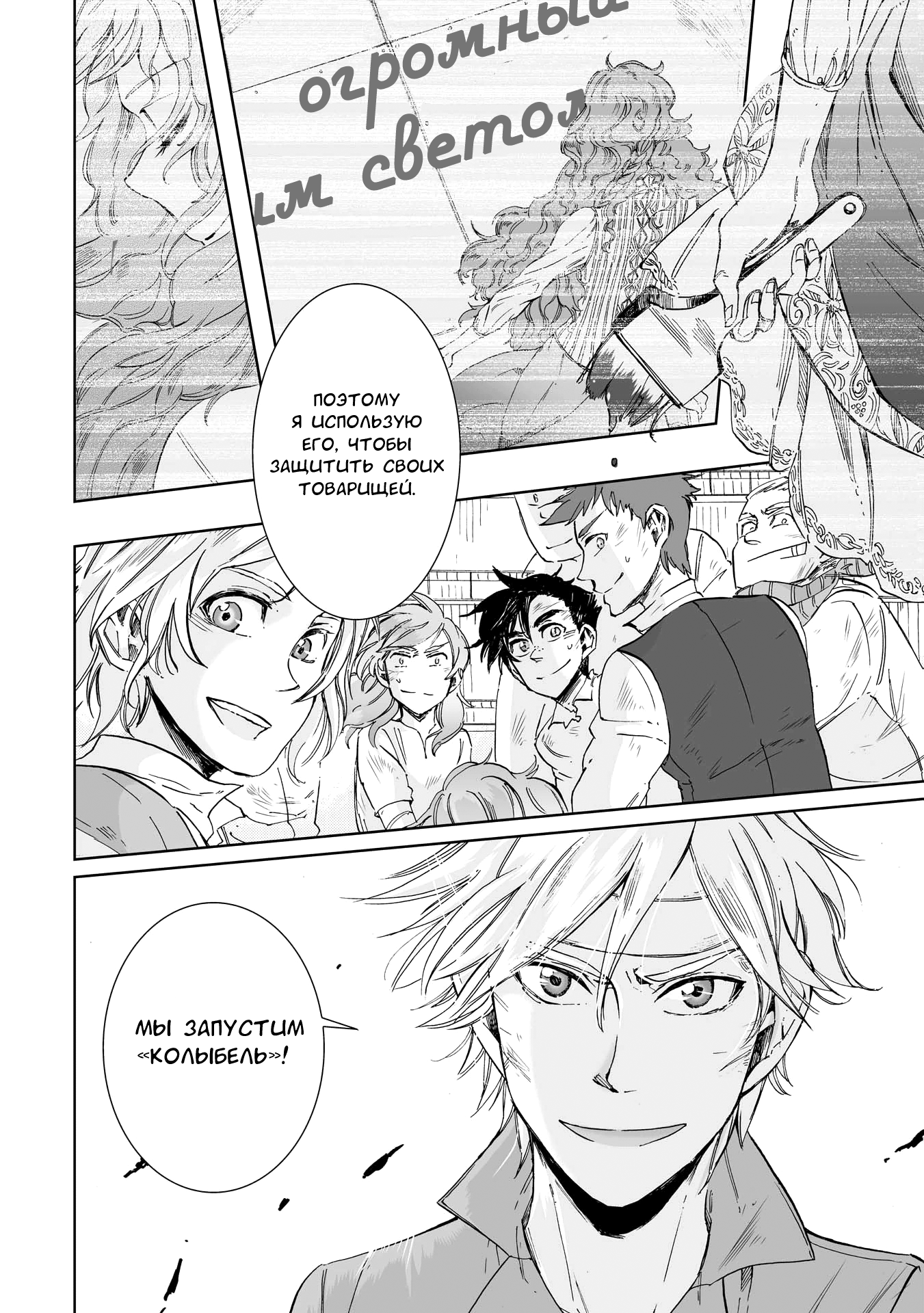 Read The Cradle of The Sea Manga Online