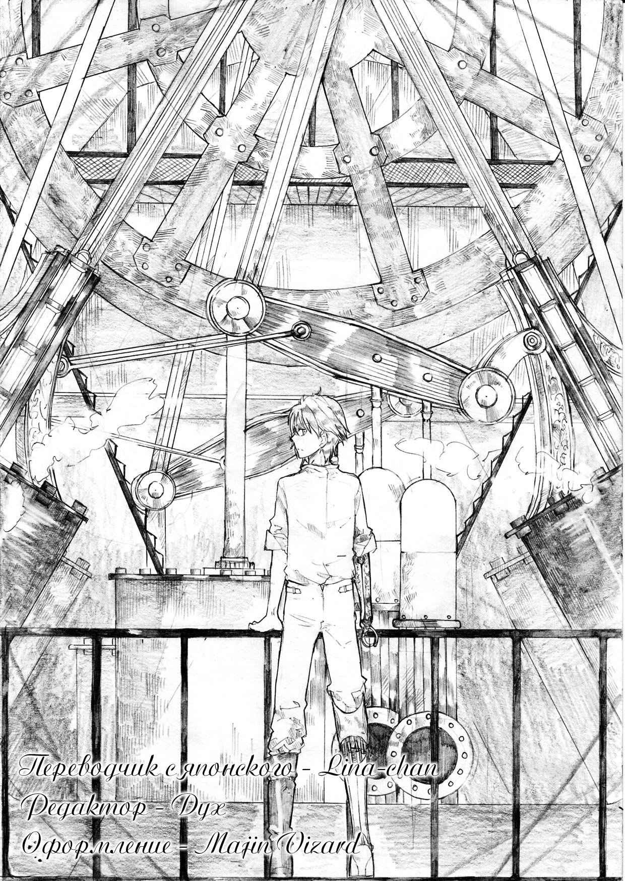 Read The Cradle of The Sea Manga Online
