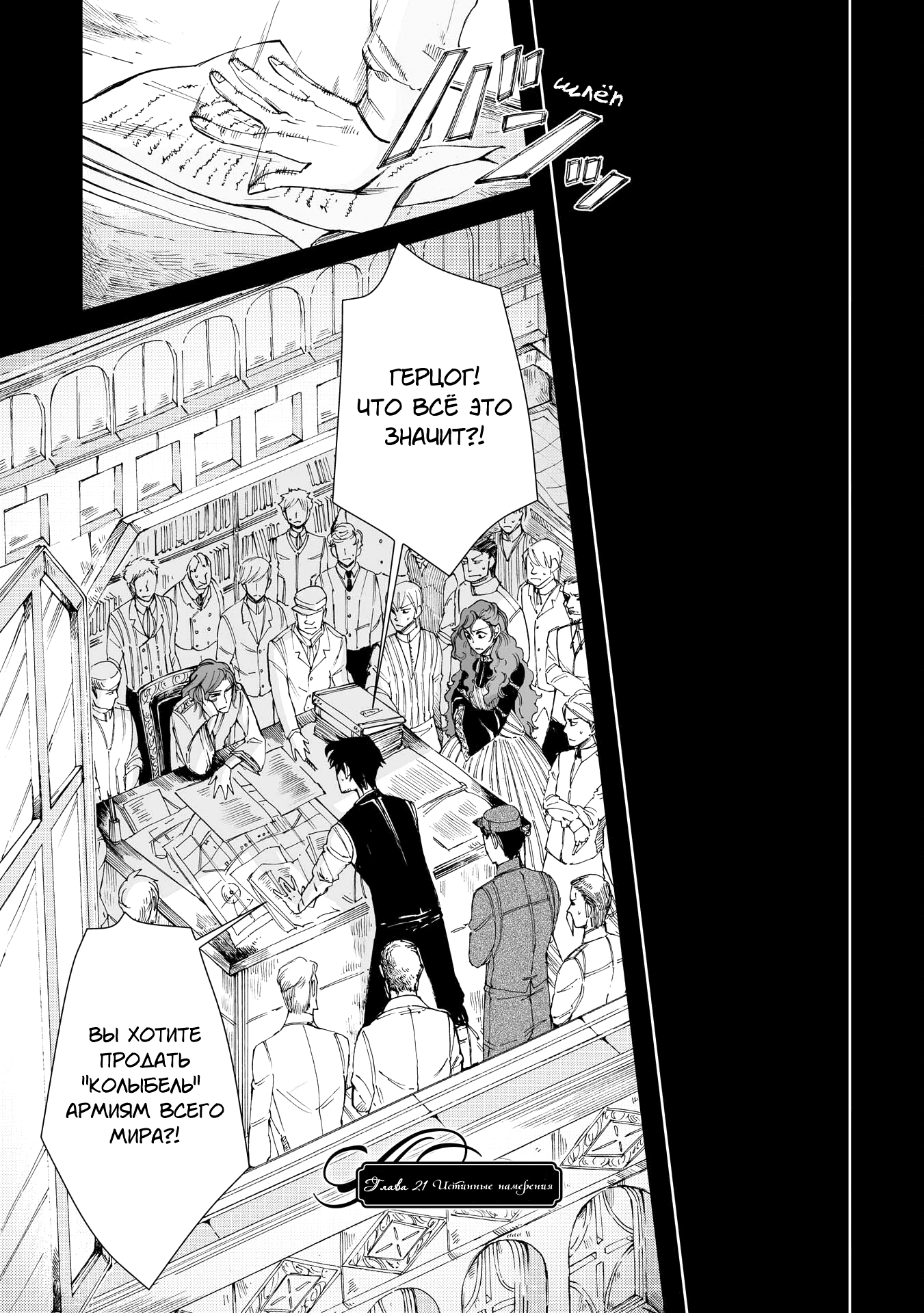 Read The Cradle of The Sea Manga Online