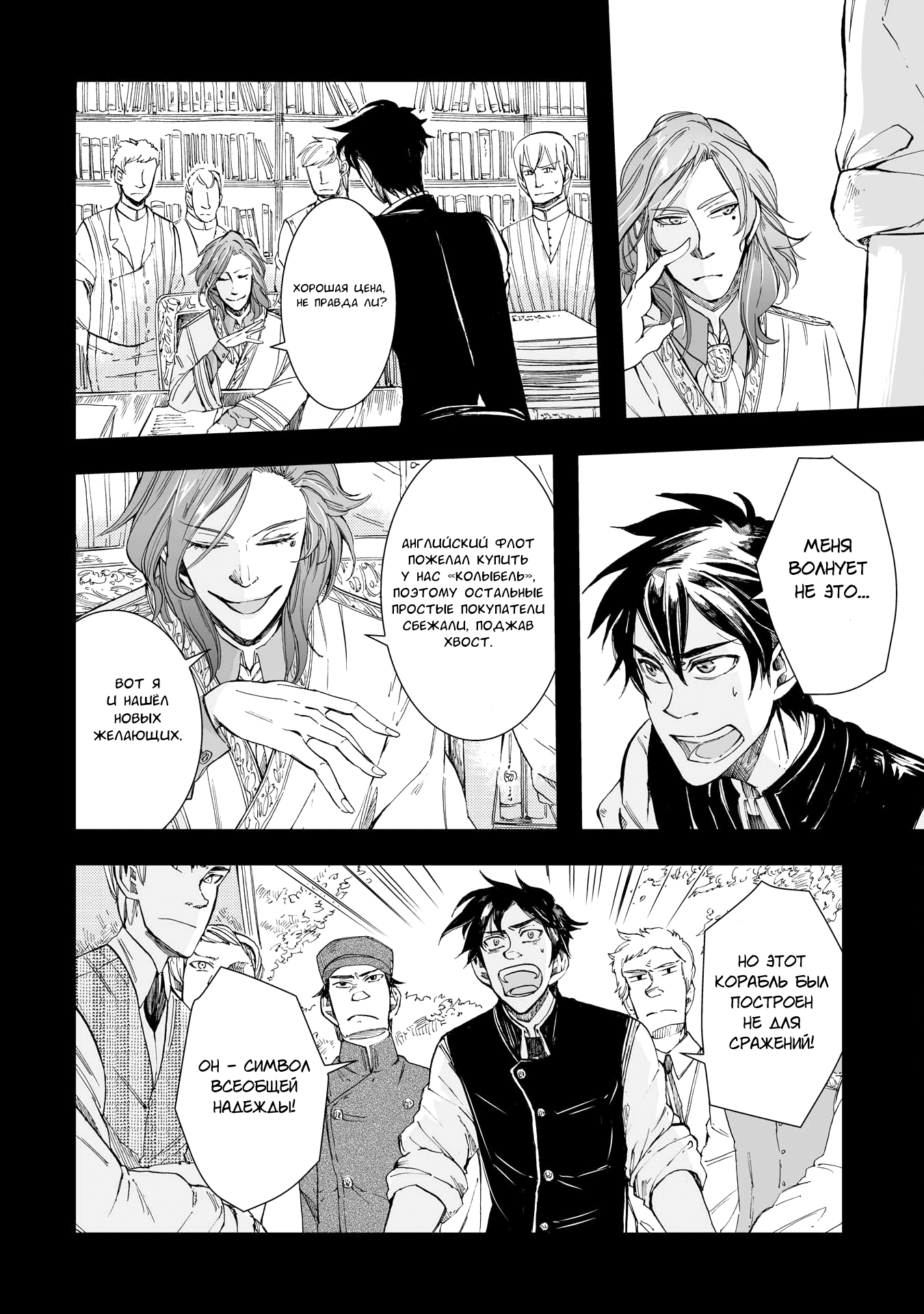 Read The Cradle of The Sea Manga Online