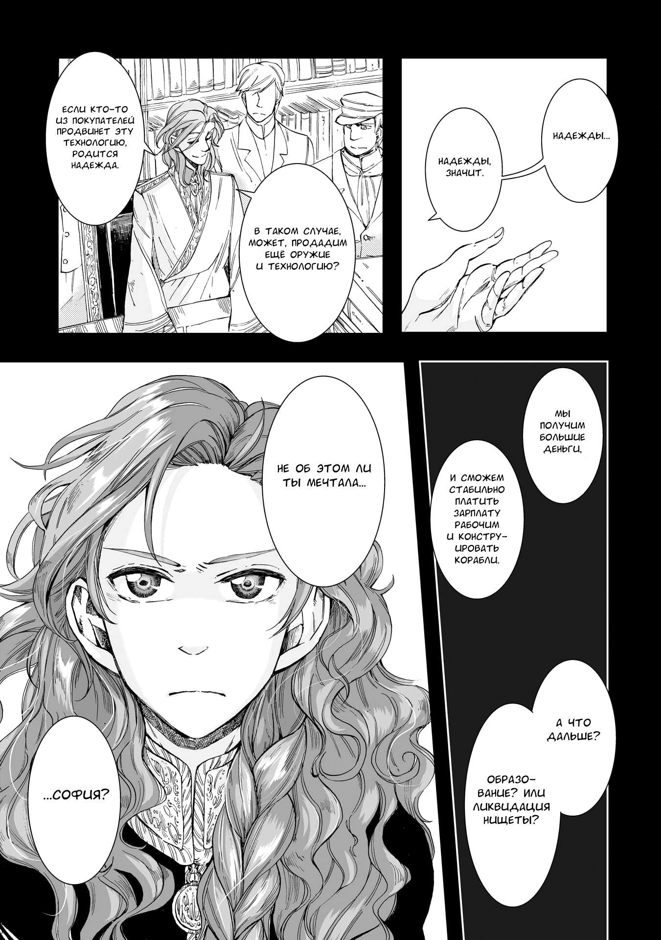 Read The Cradle of The Sea Manga Online