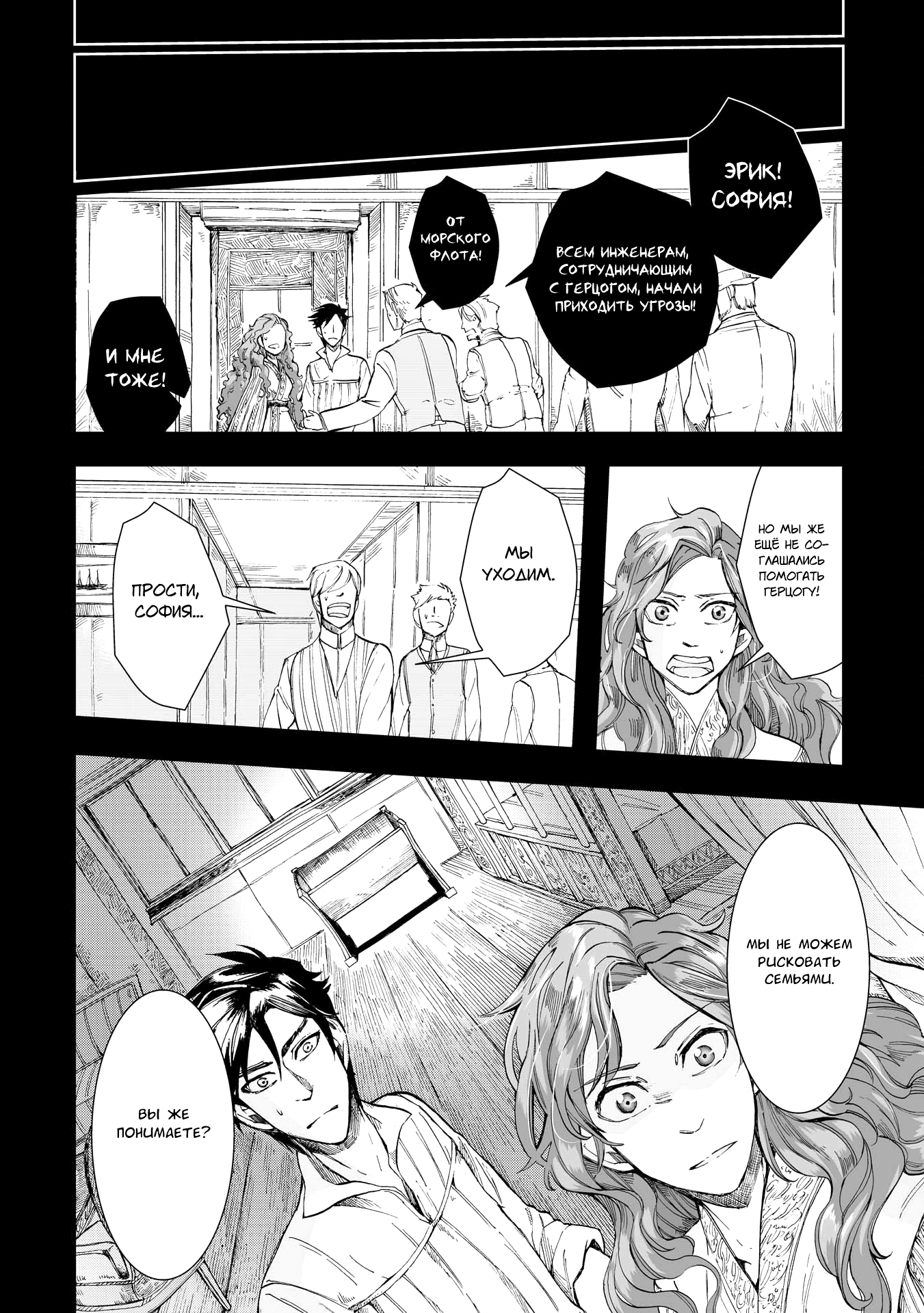 Read The Cradle of The Sea Manga Online