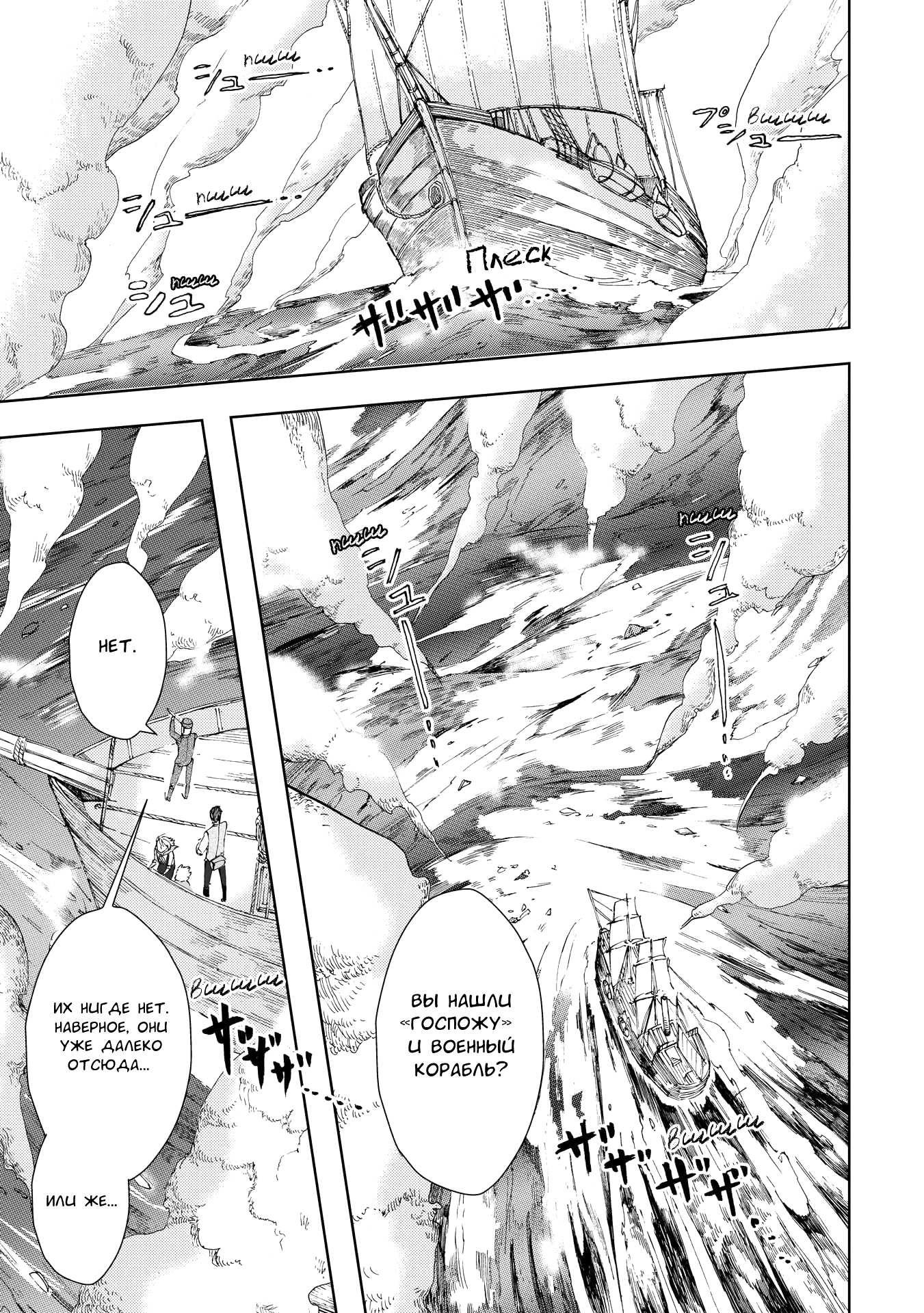 Read The Cradle of The Sea Manga Online