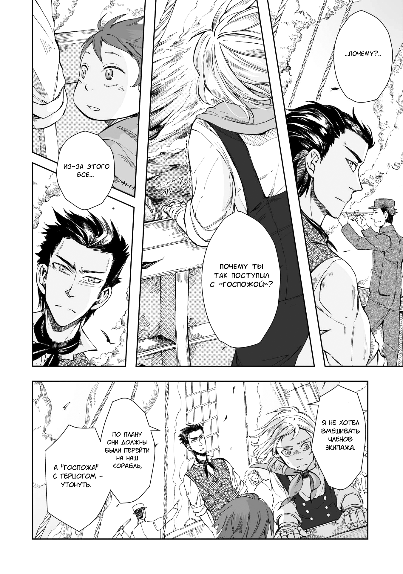 Read The Cradle of The Sea Manga Online