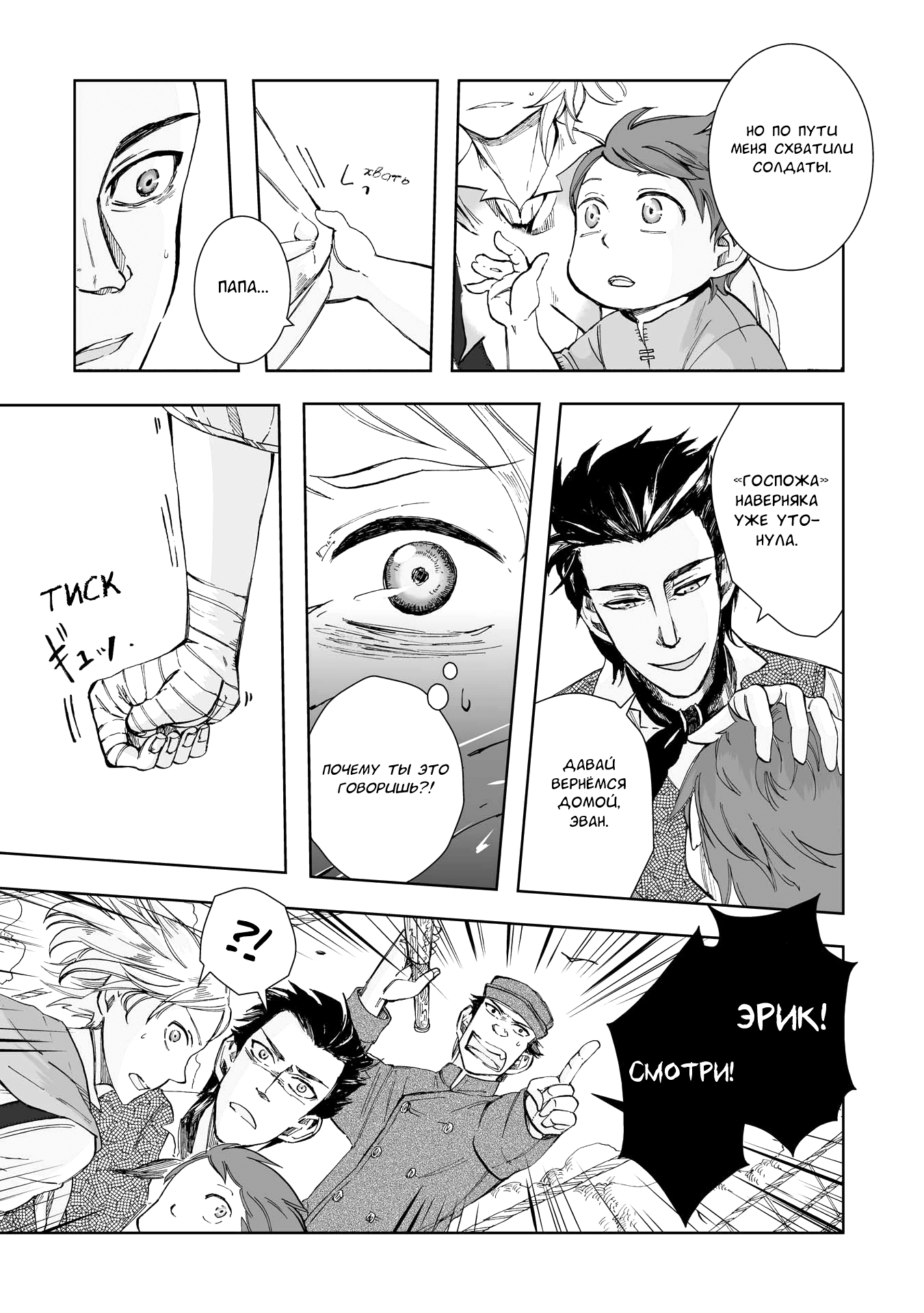 Read The Cradle of The Sea Manga Online