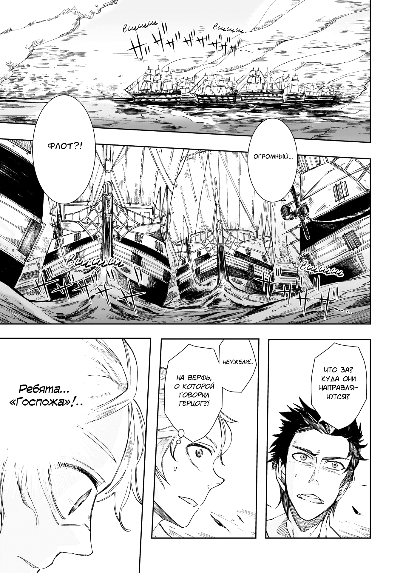 Read The Cradle of The Sea Manga Online