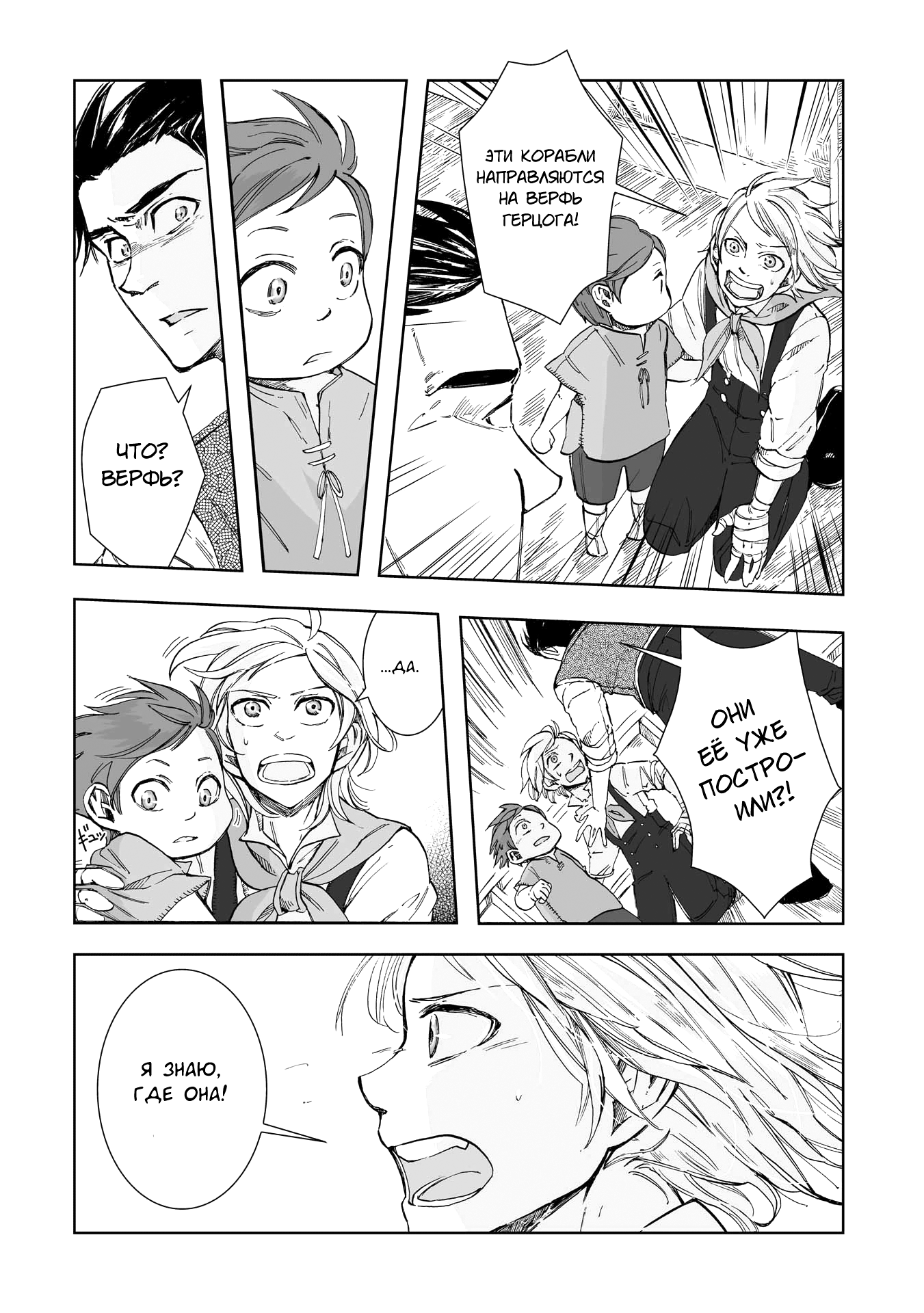 Read The Cradle of The Sea Manga Online