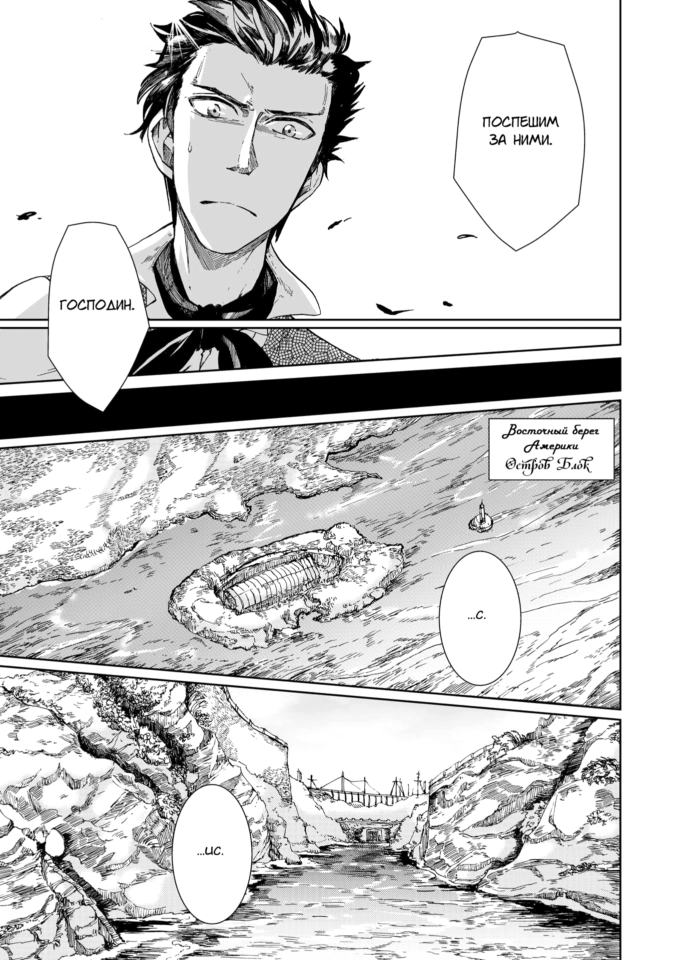 Read The Cradle of The Sea Manga Online