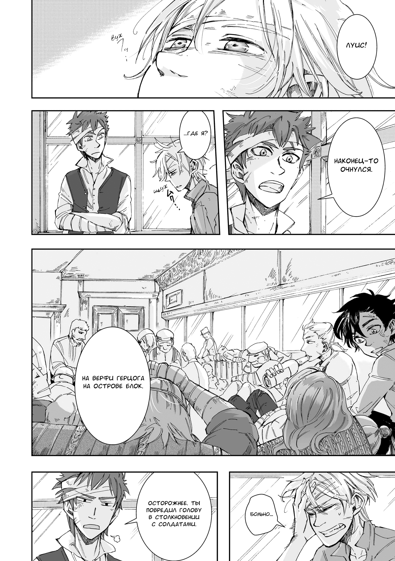 Read The Cradle of The Sea Manga Online