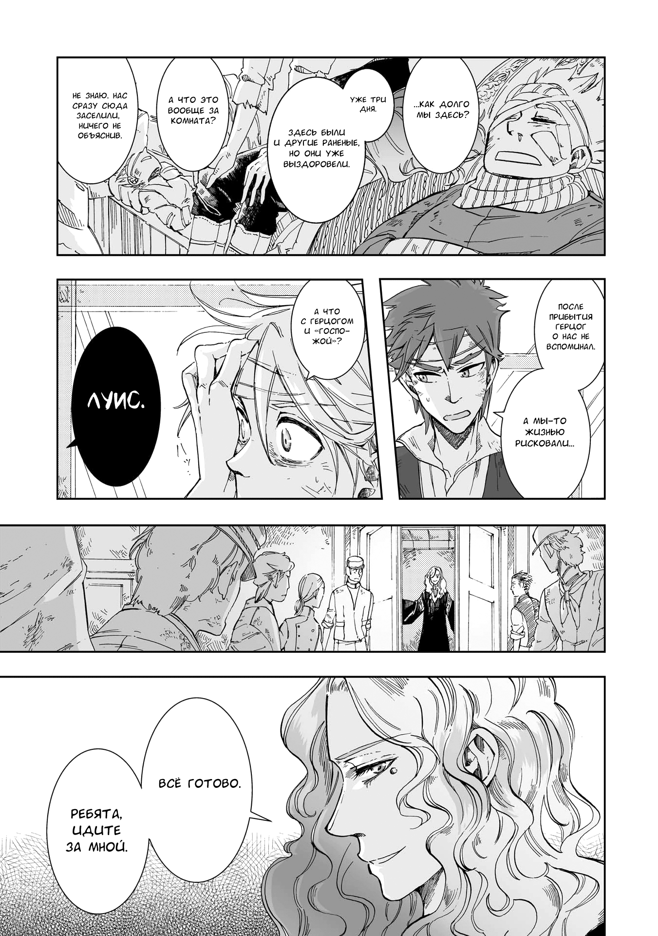 Read The Cradle of The Sea Manga Online