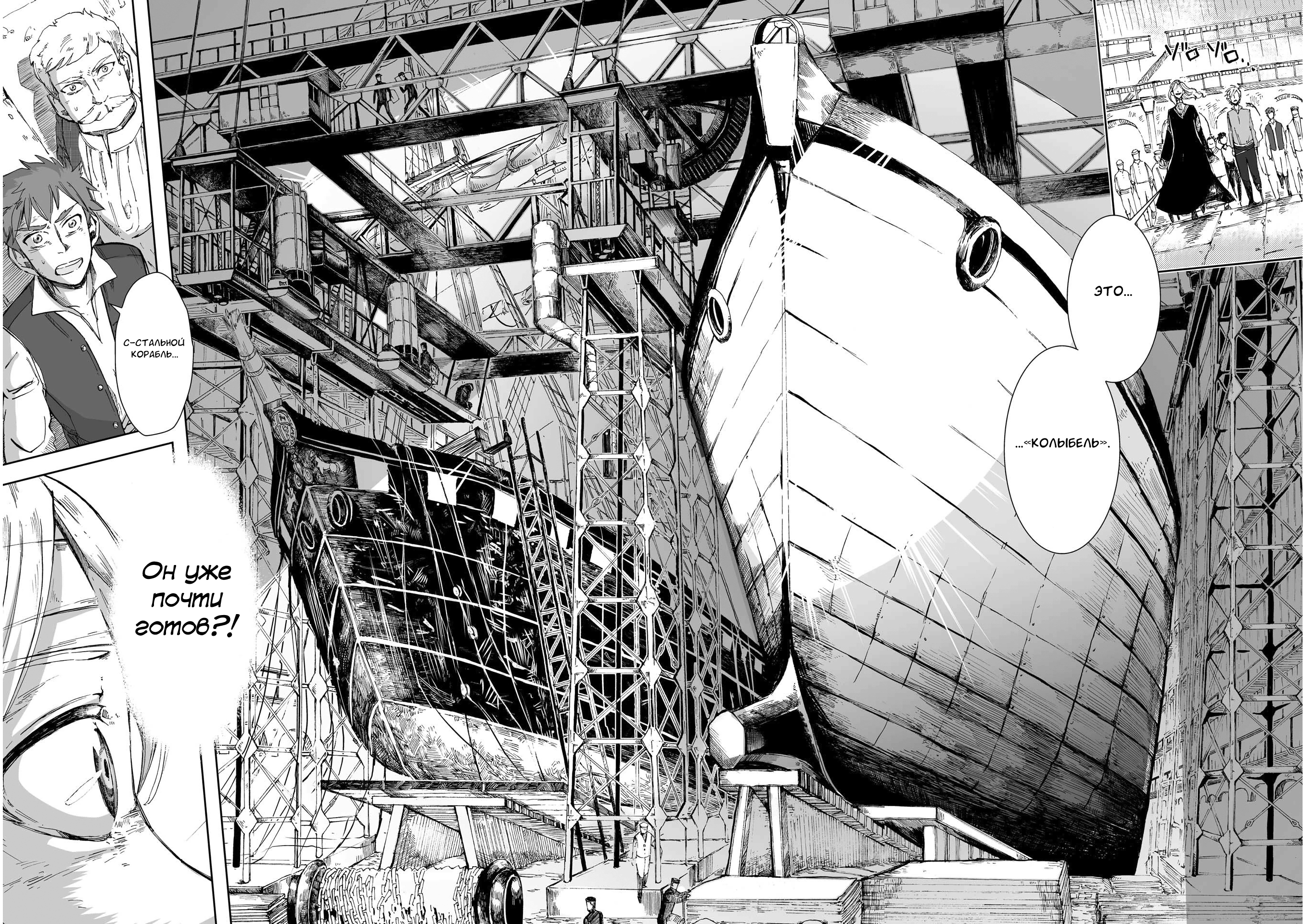 Read The Cradle of The Sea Manga Online