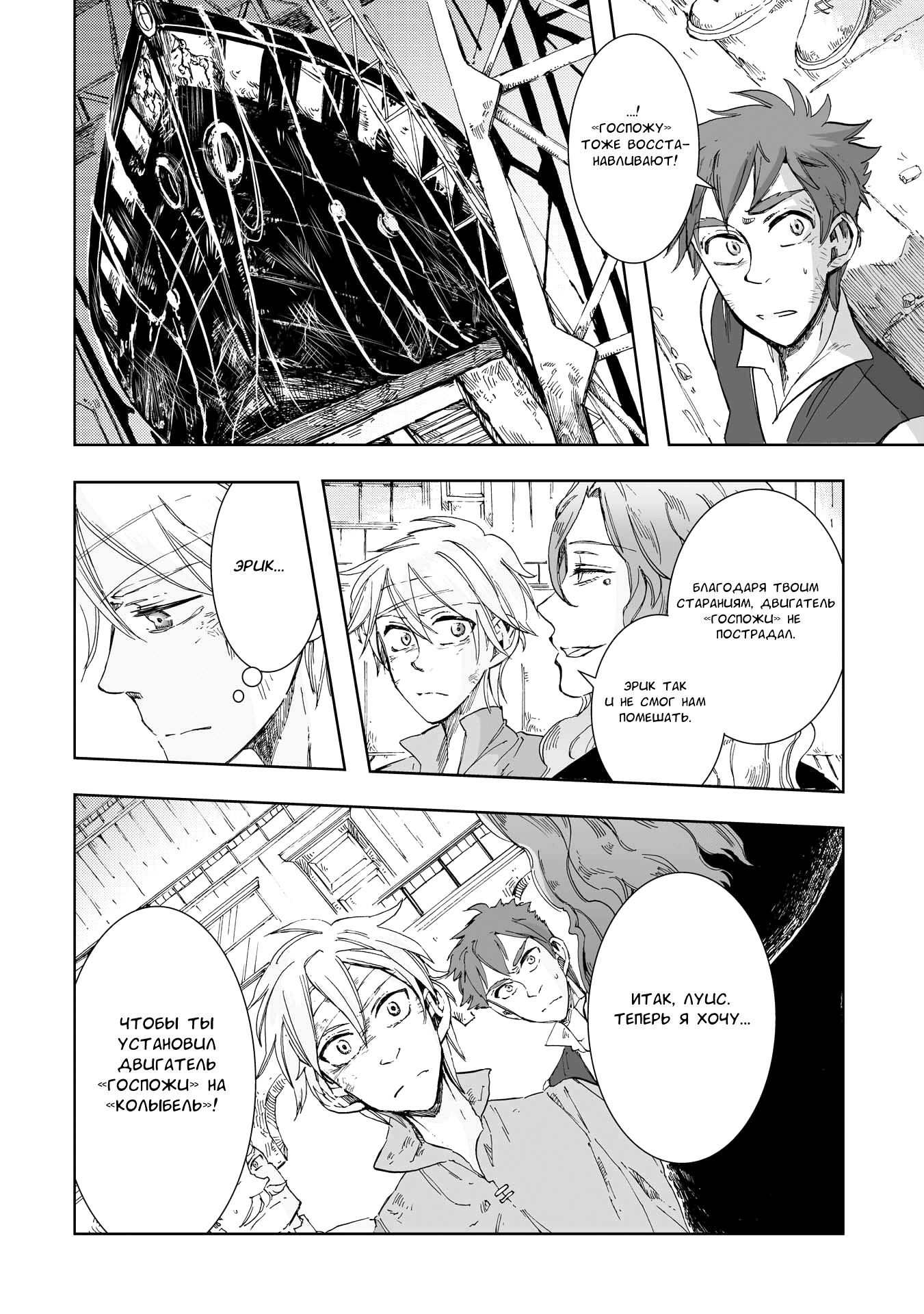 Read The Cradle of The Sea Manga Online