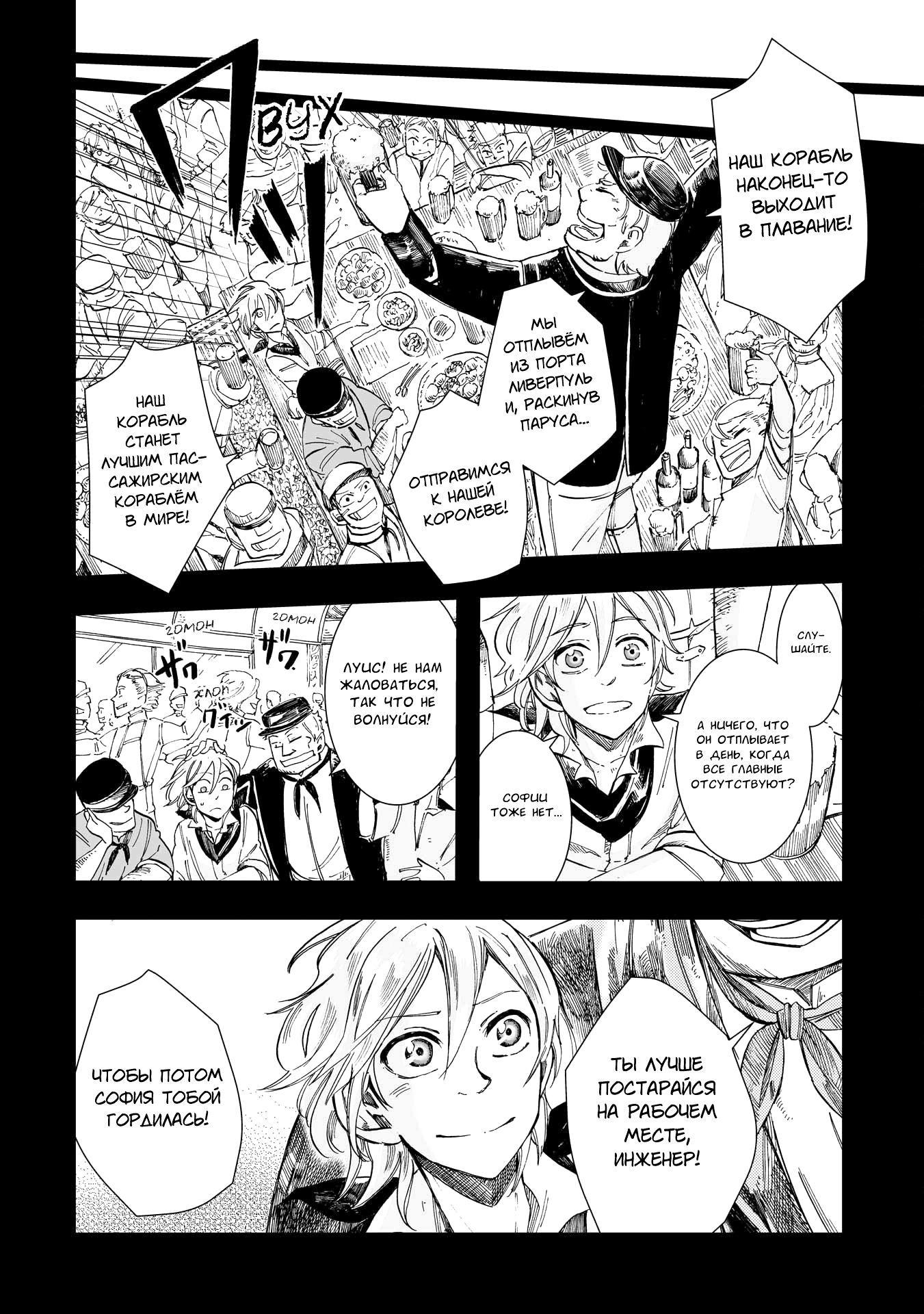 Read The Cradle of The Sea Manga Online