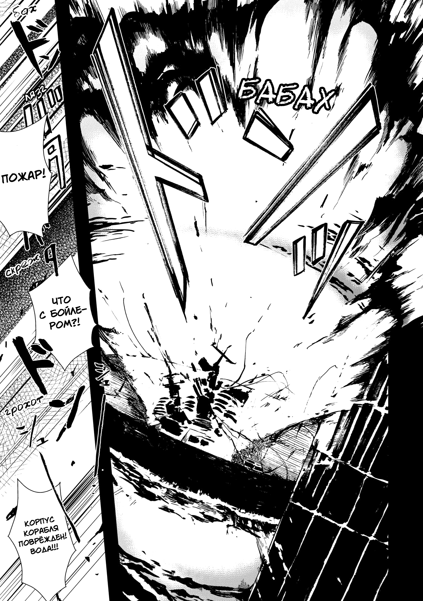Read The Cradle of The Sea Manga Online