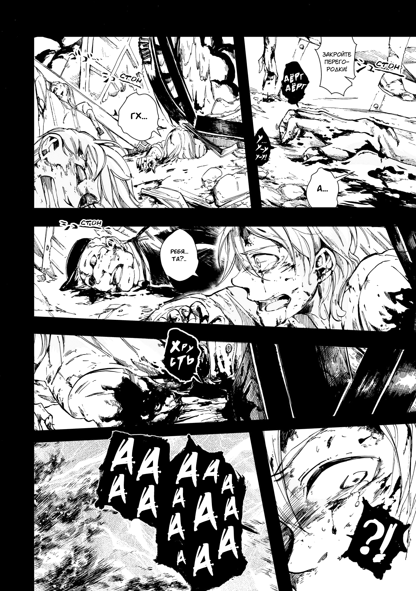 Read The Cradle of The Sea Manga Online