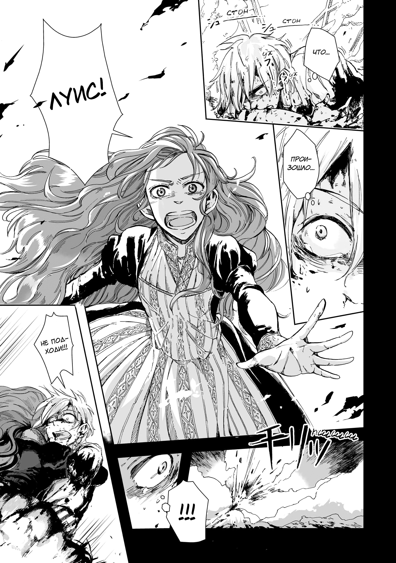 Read The Cradle of The Sea Manga Online