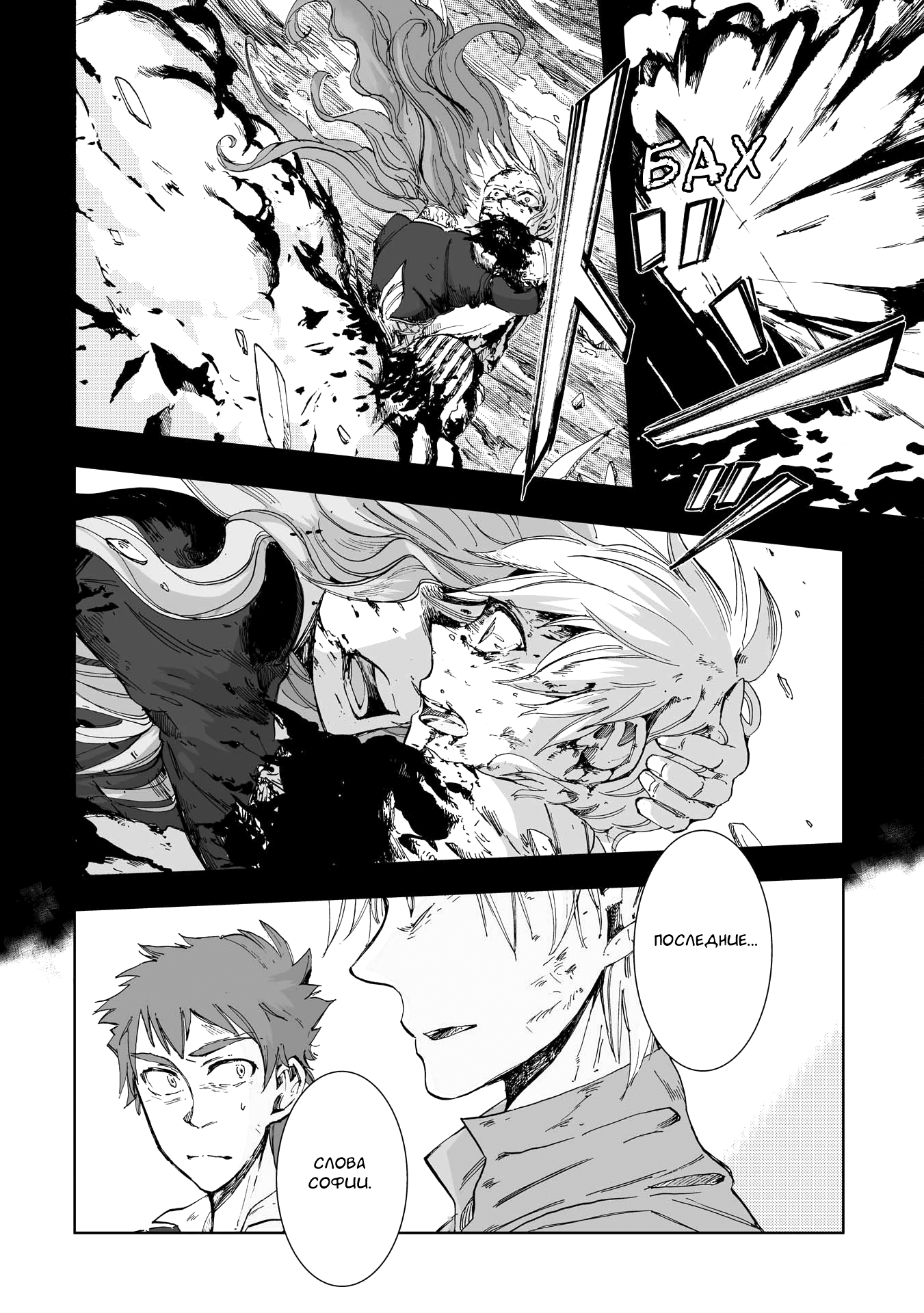 Read The Cradle of The Sea Manga Online