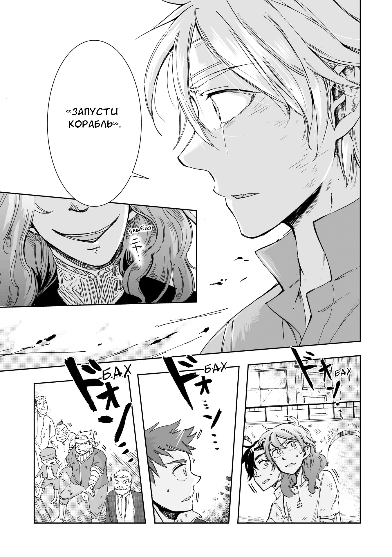 Read The Cradle of The Sea Manga Online