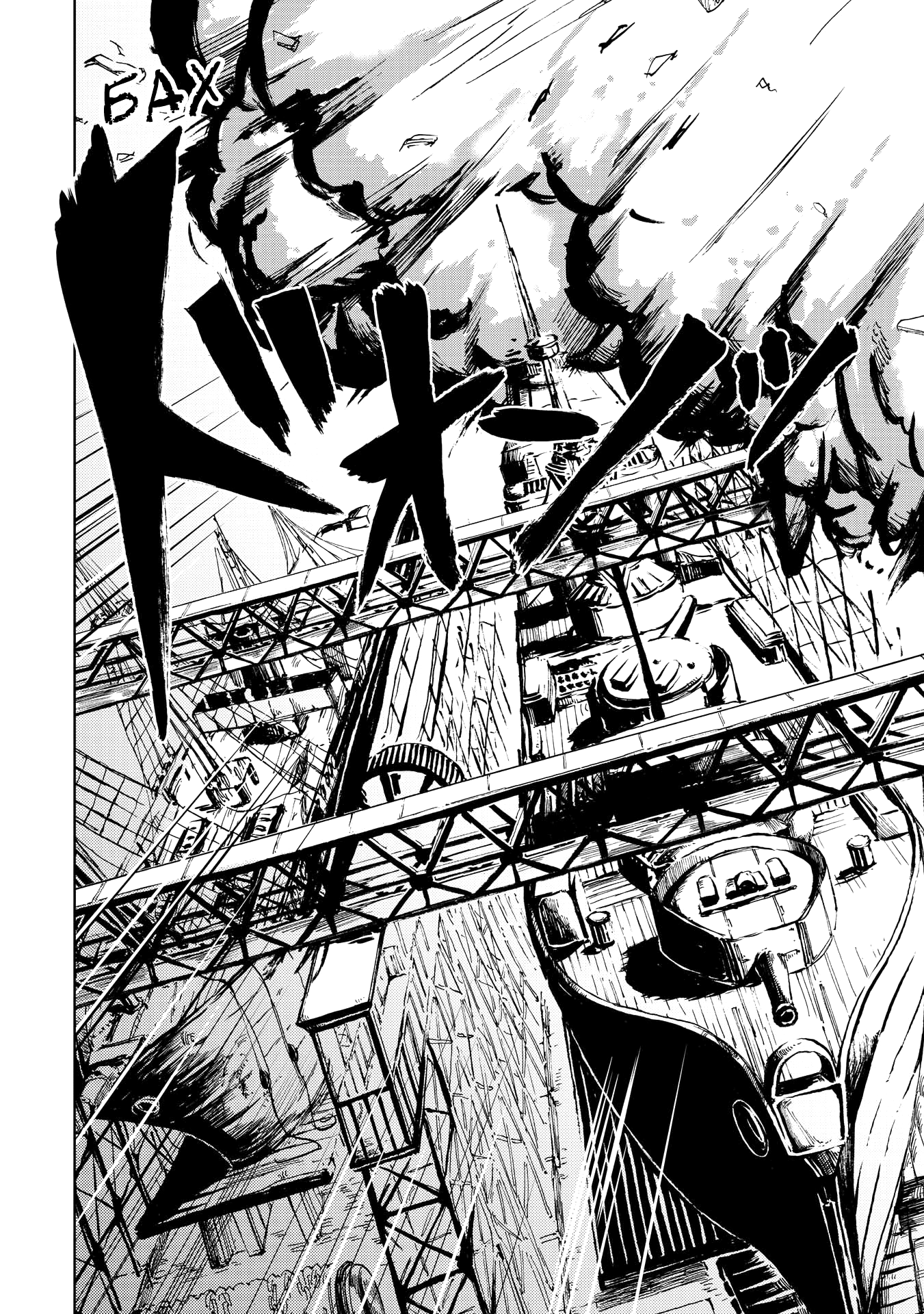 Read The Cradle of The Sea Manga Online