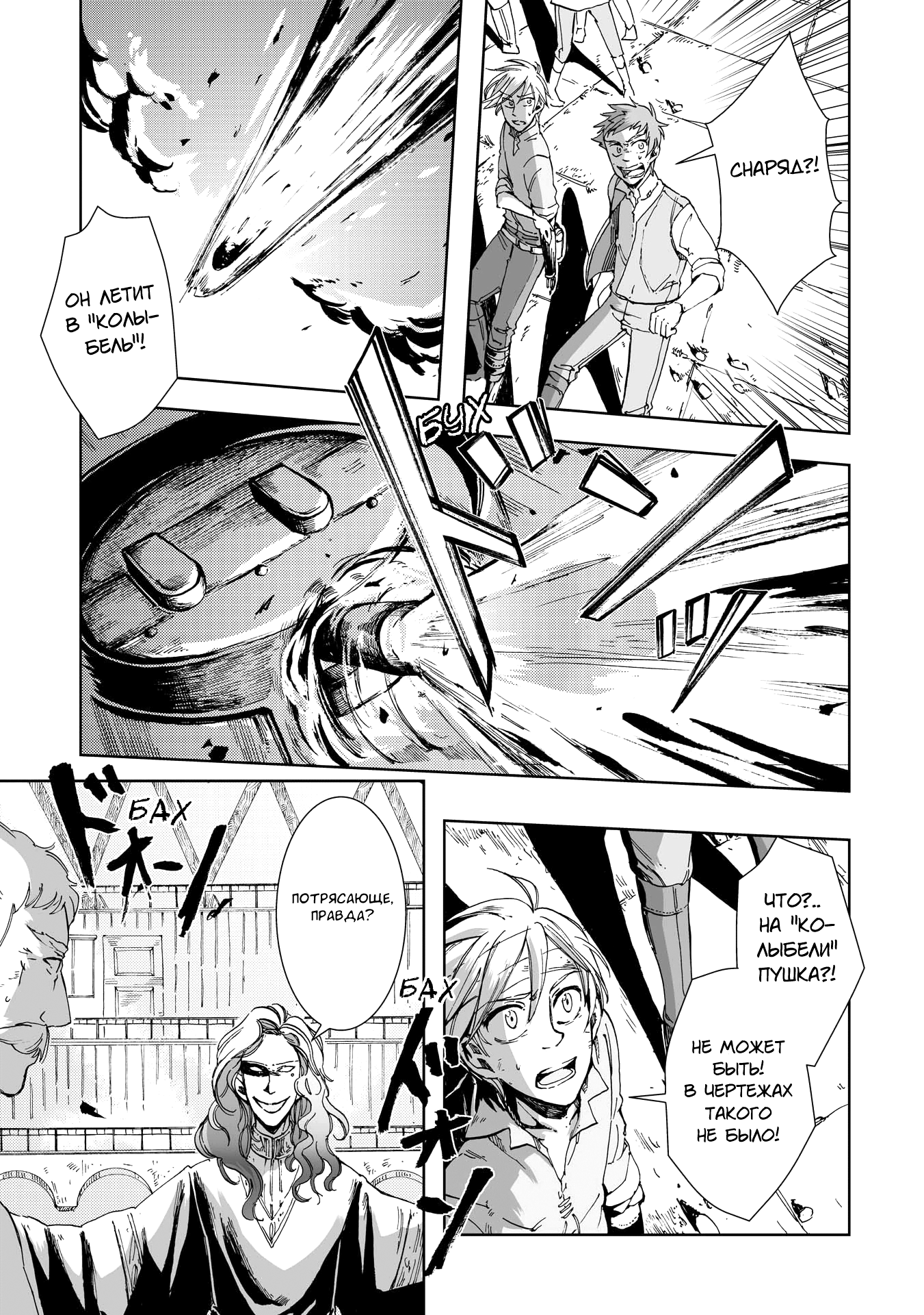 Read The Cradle of The Sea Manga Online