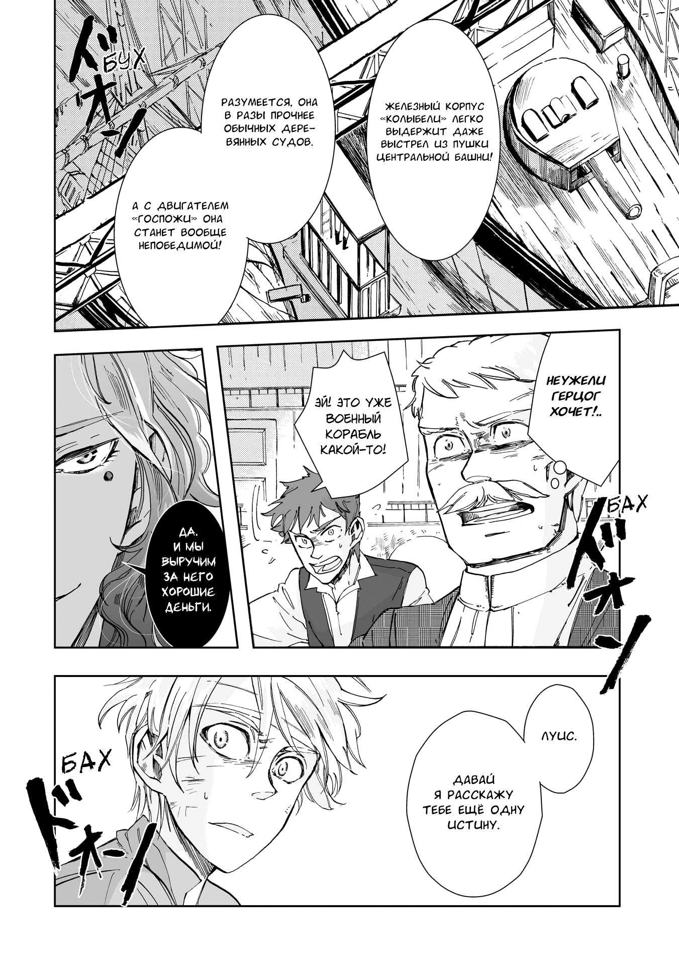Read The Cradle of The Sea Manga Online