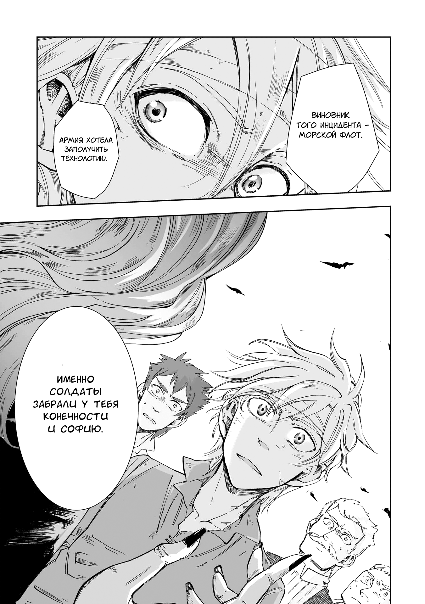 Read The Cradle of The Sea Manga Online