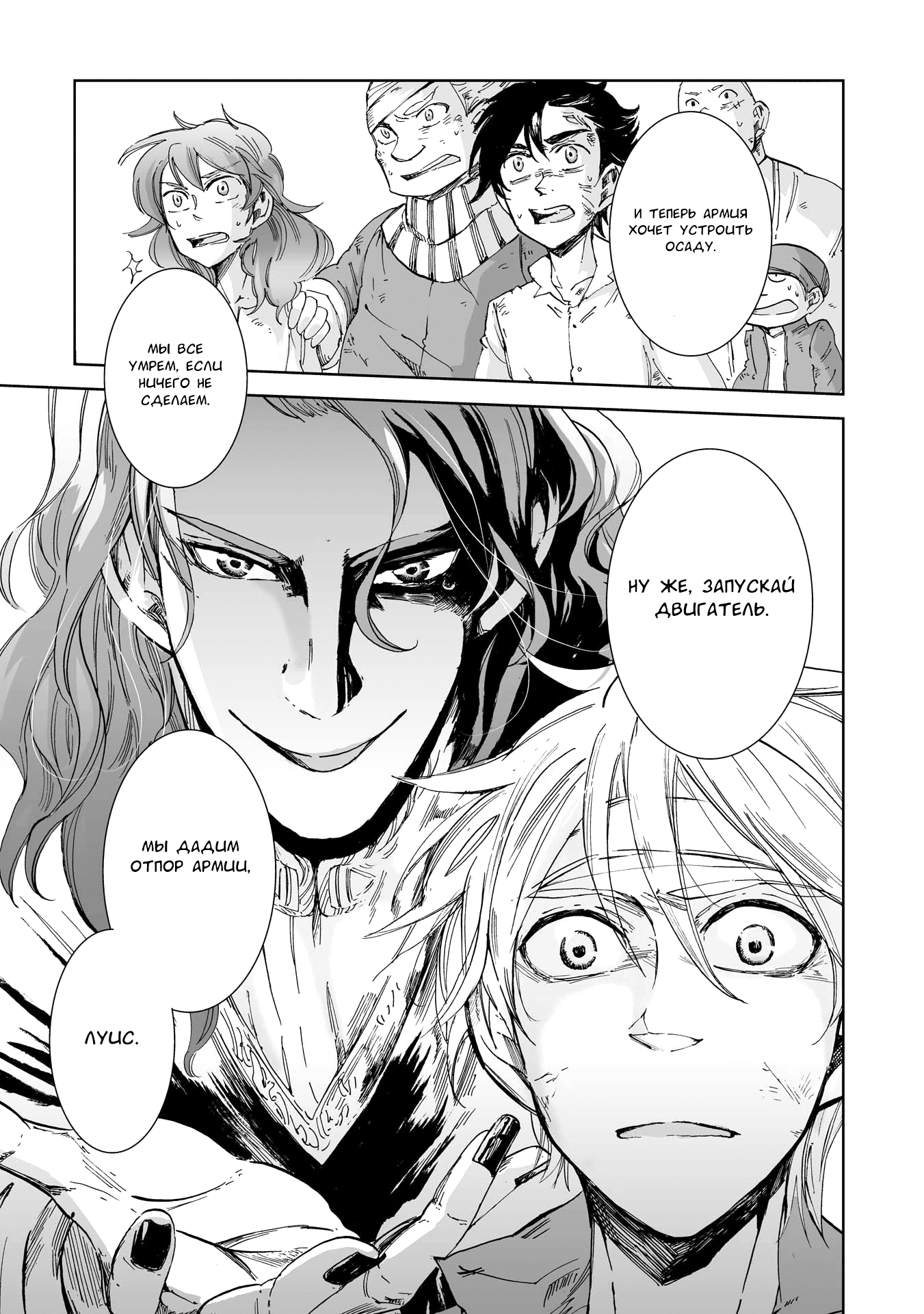 Read The Cradle of The Sea Manga Online