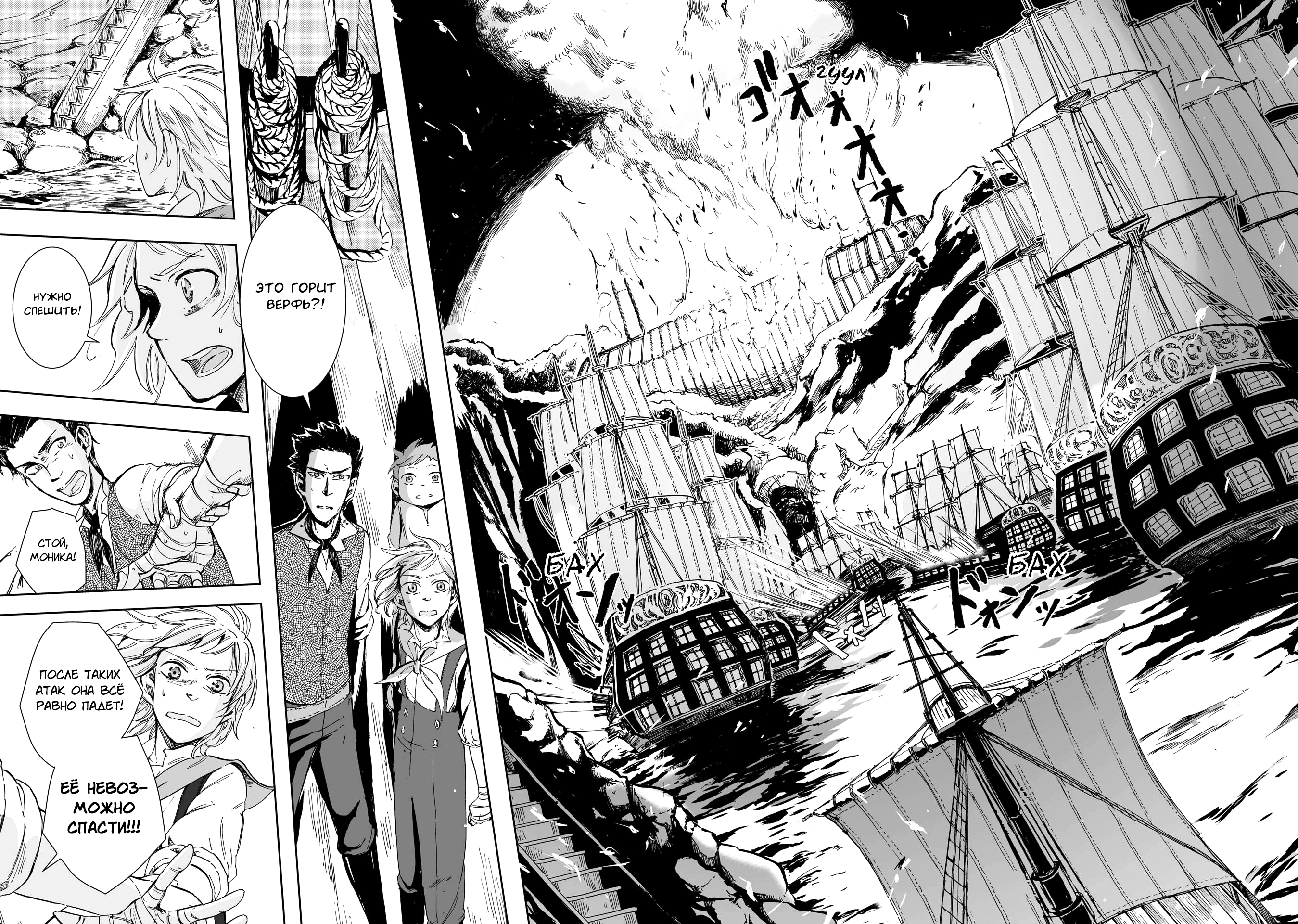 Read The Cradle of The Sea Manga Online