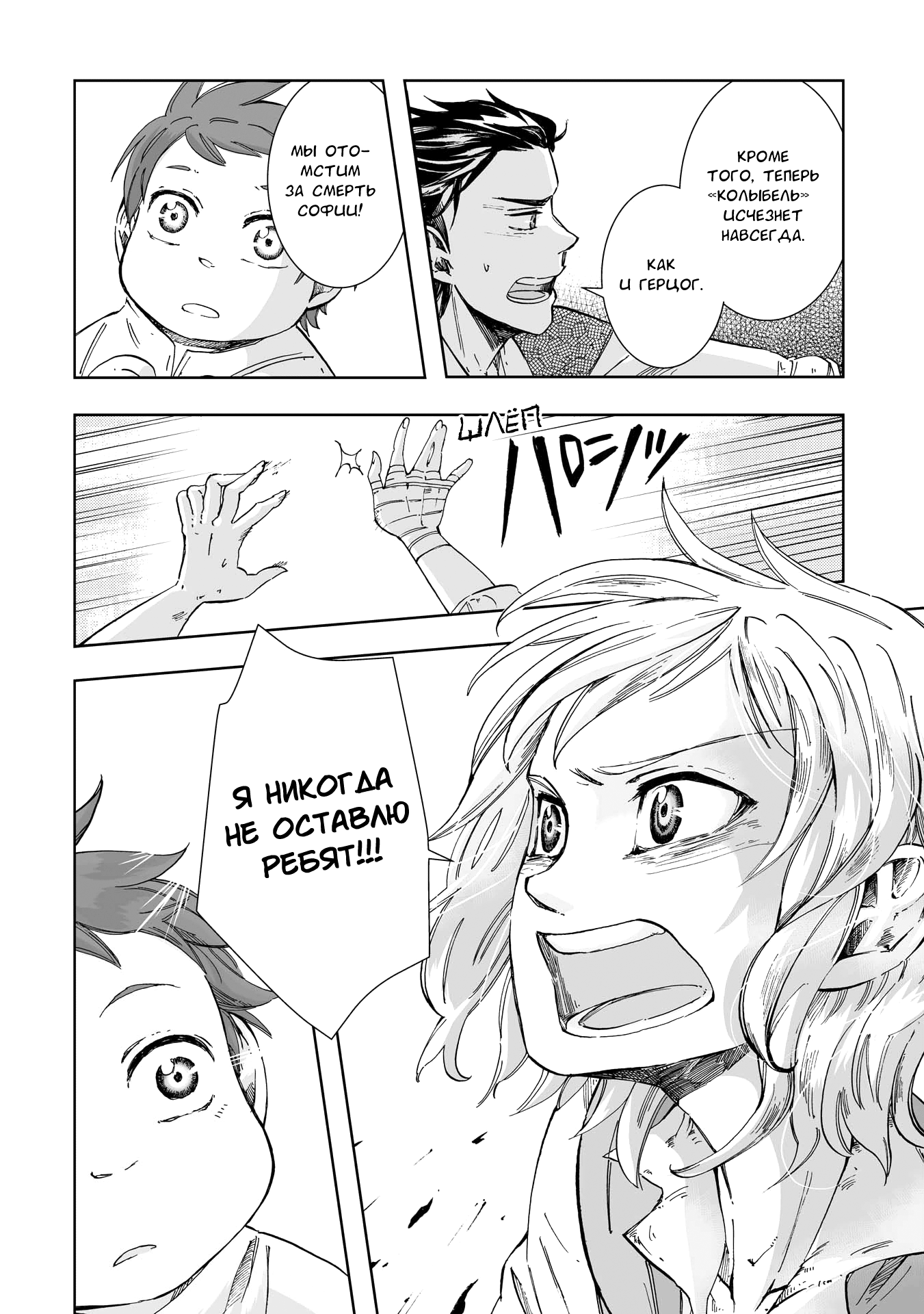 Read The Cradle of The Sea Manga Online