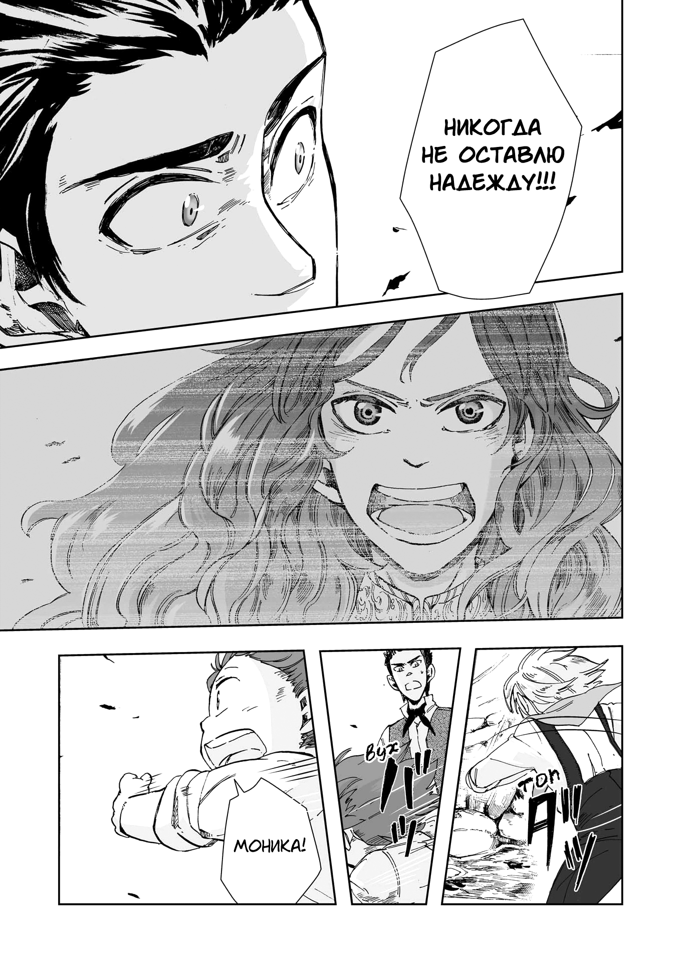Read The Cradle of The Sea Manga Online