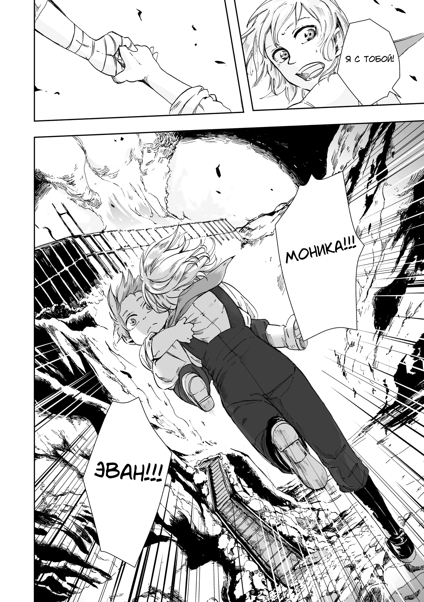 Read The Cradle of The Sea Manga Online