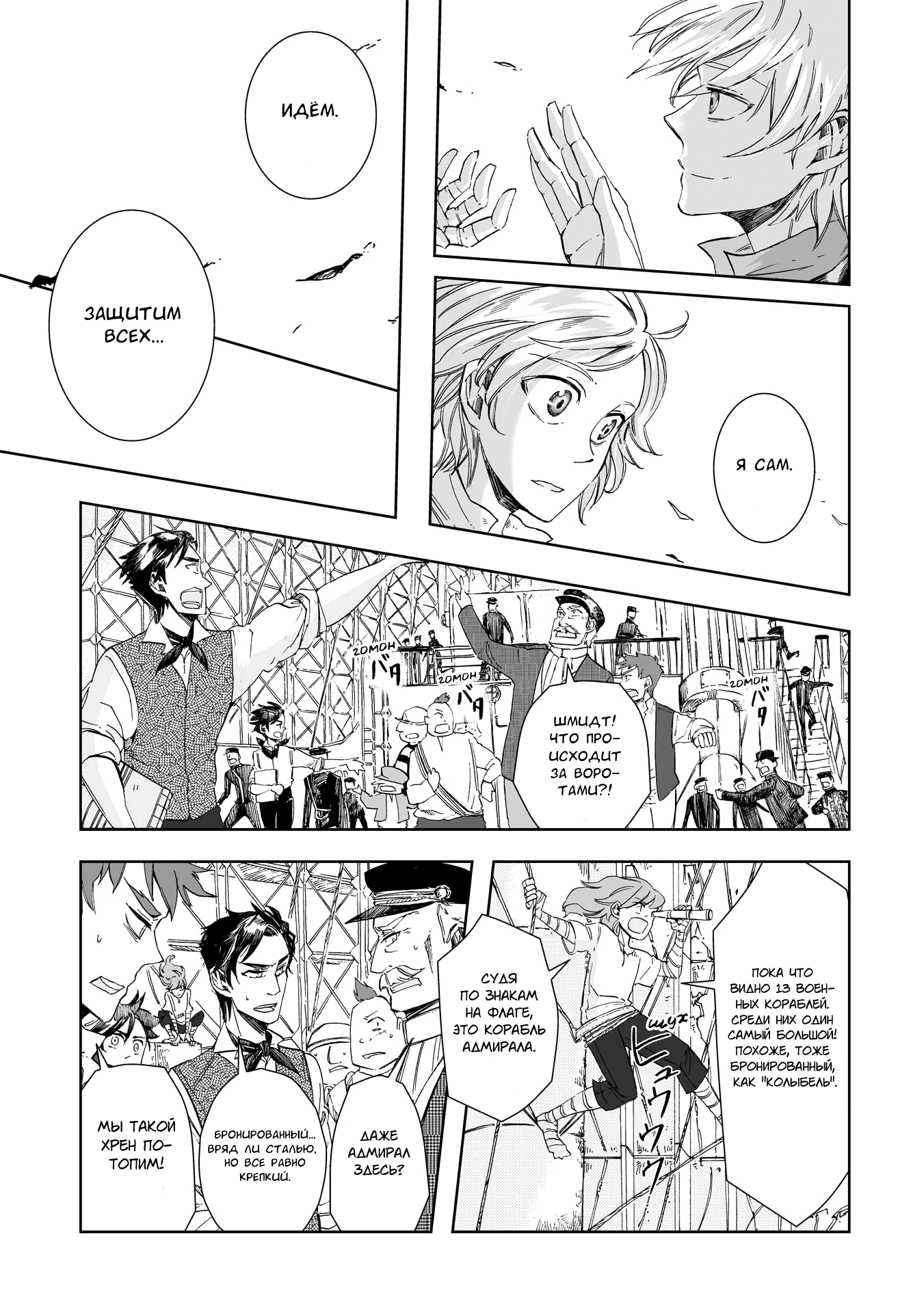 Read The Cradle of The Sea Manga Online