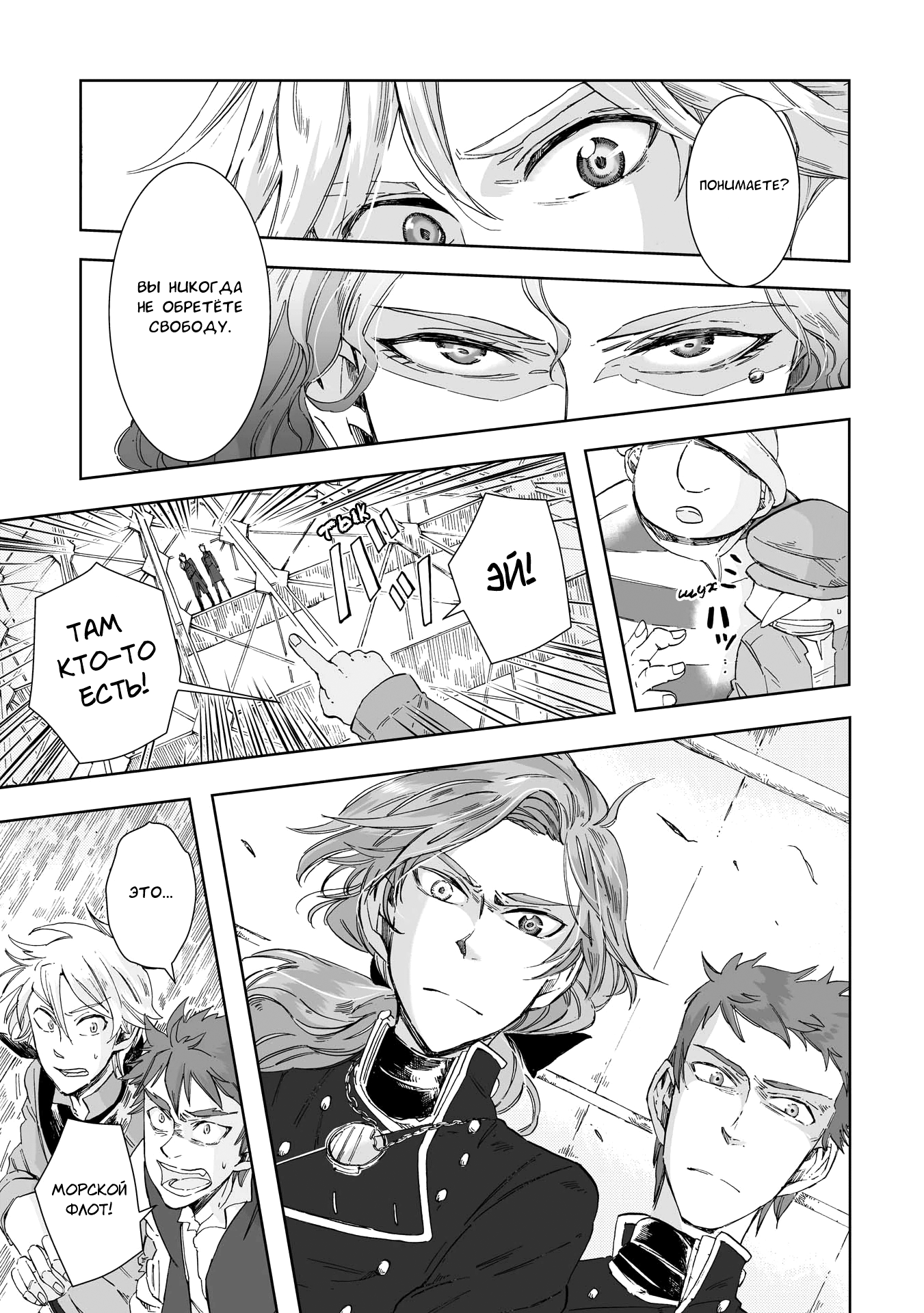 Read The Cradle of The Sea Manga Online
