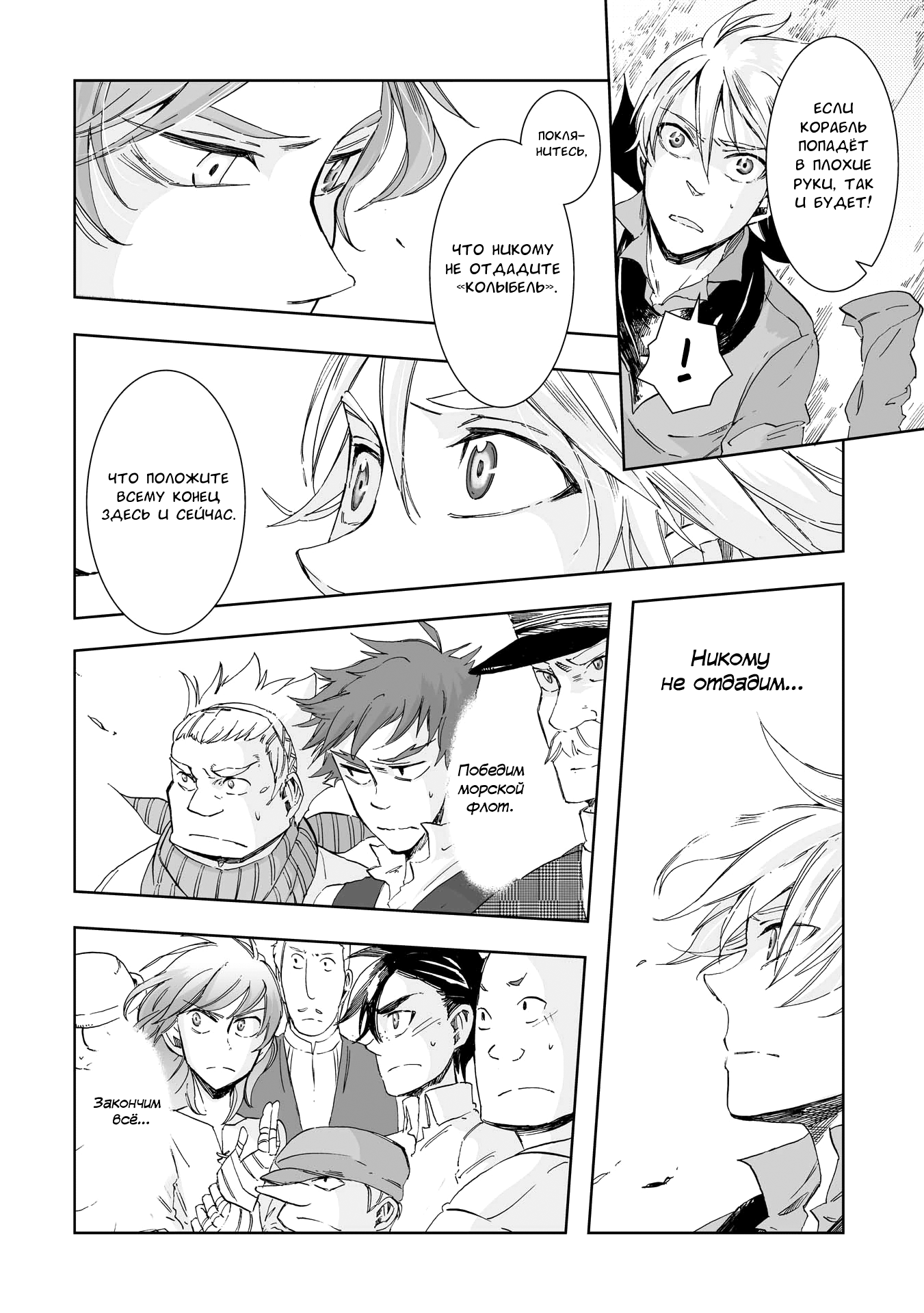 Read The Cradle of The Sea Manga Online