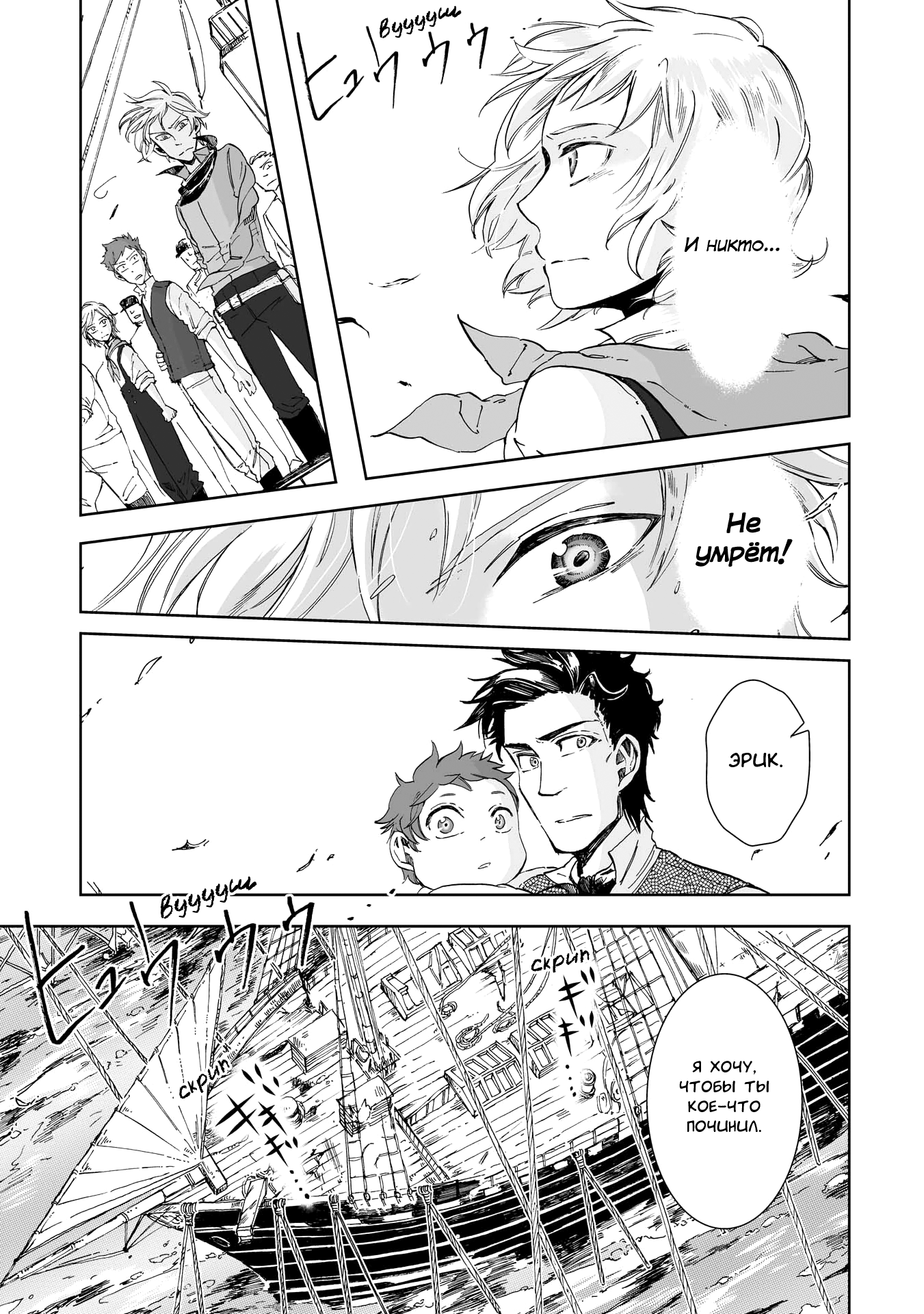 Read The Cradle of The Sea Manga Online