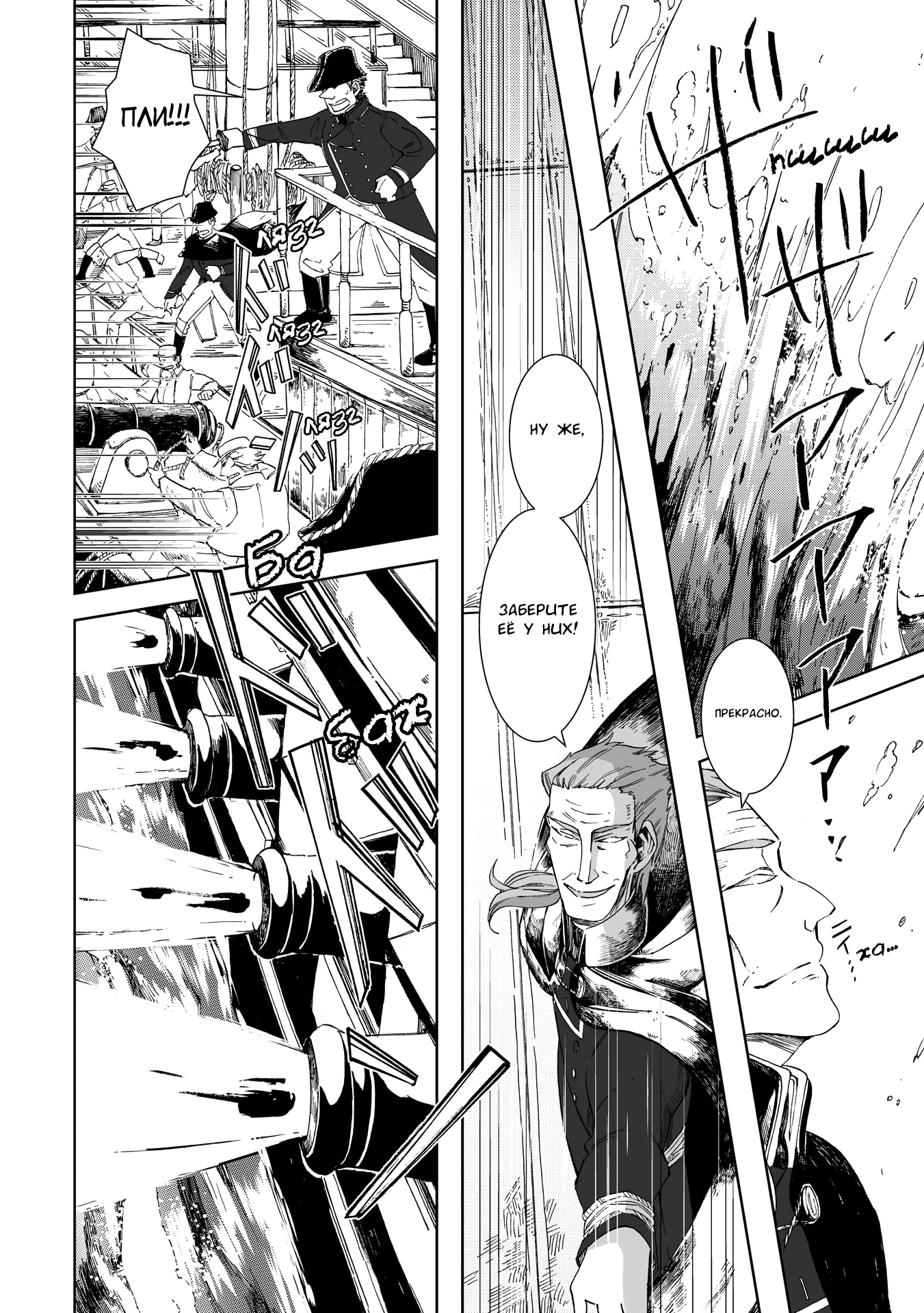Read The Cradle of The Sea Manga Online
