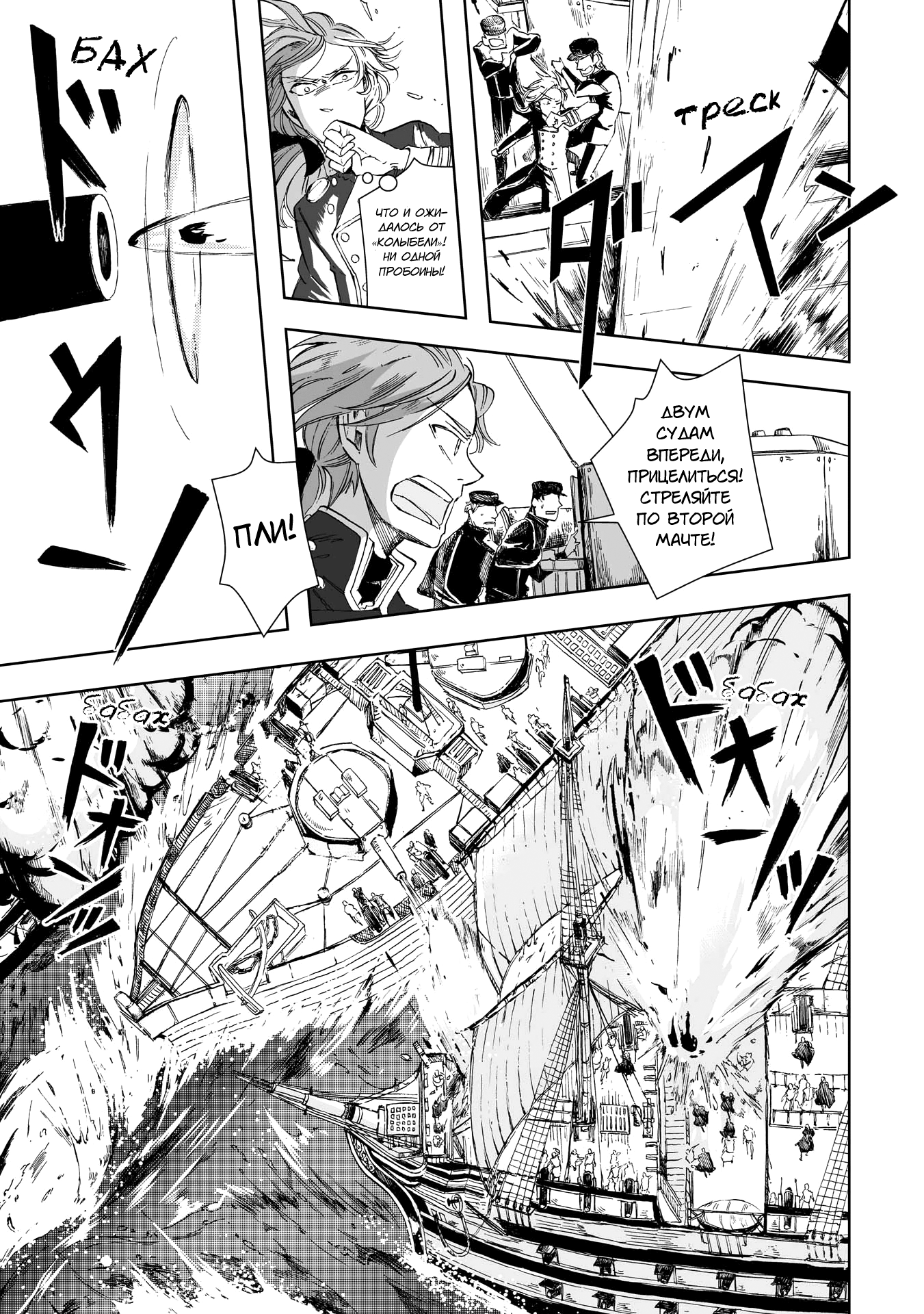 Read The Cradle of The Sea Manga Online